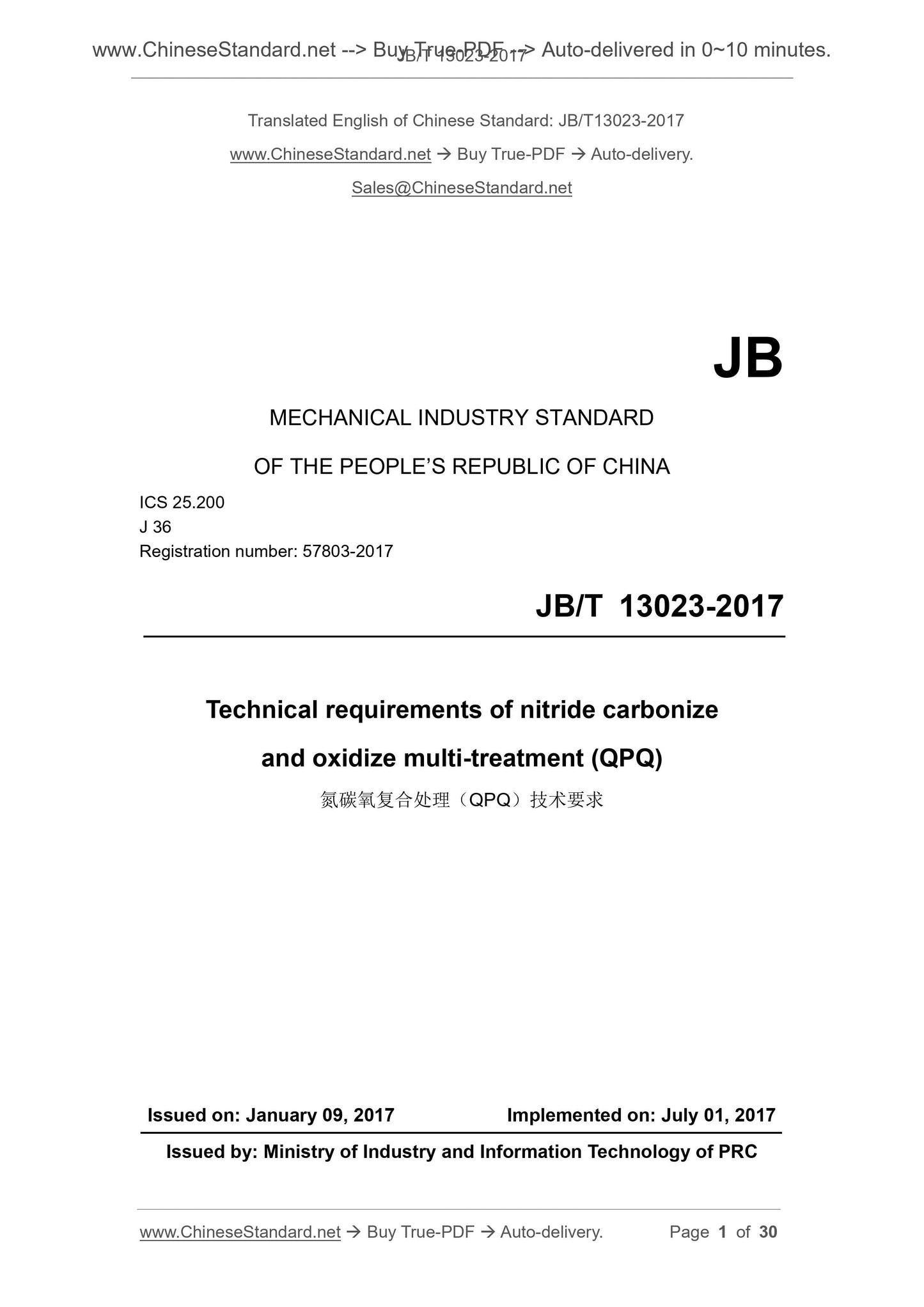 JB/T 13023-2017 Page 1