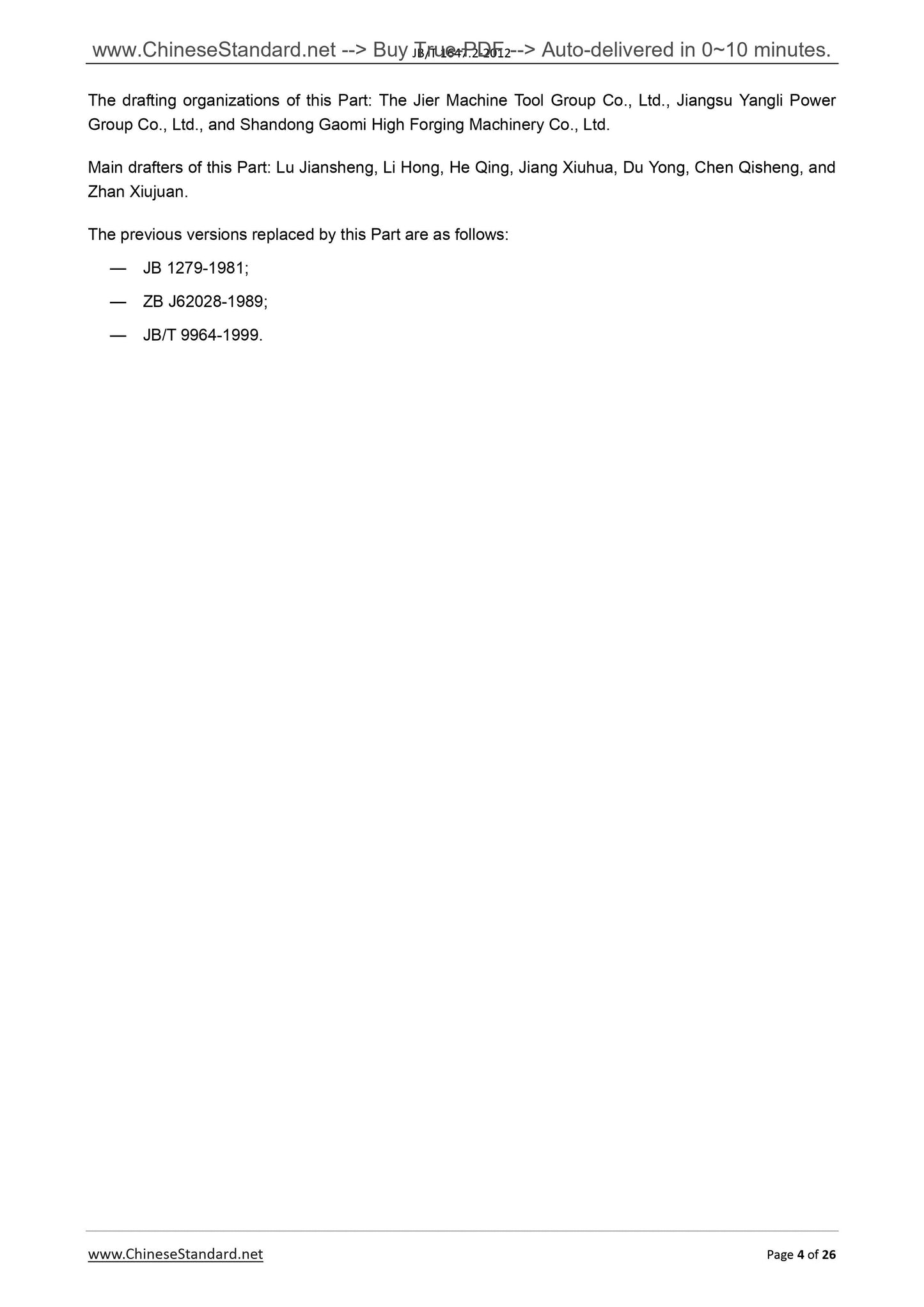 JB/T 1647.2-2012 Page 4
