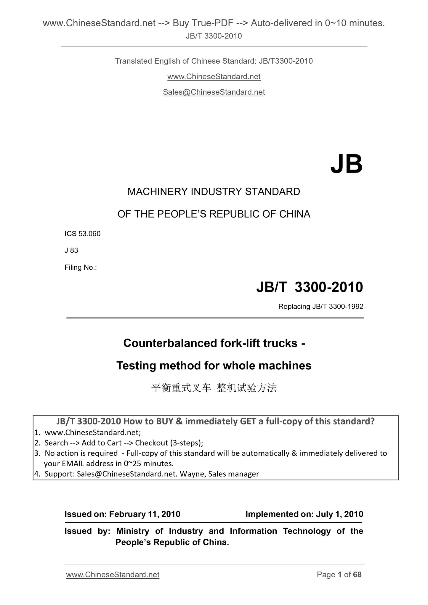 JB/T 3300-2010 Page 1
