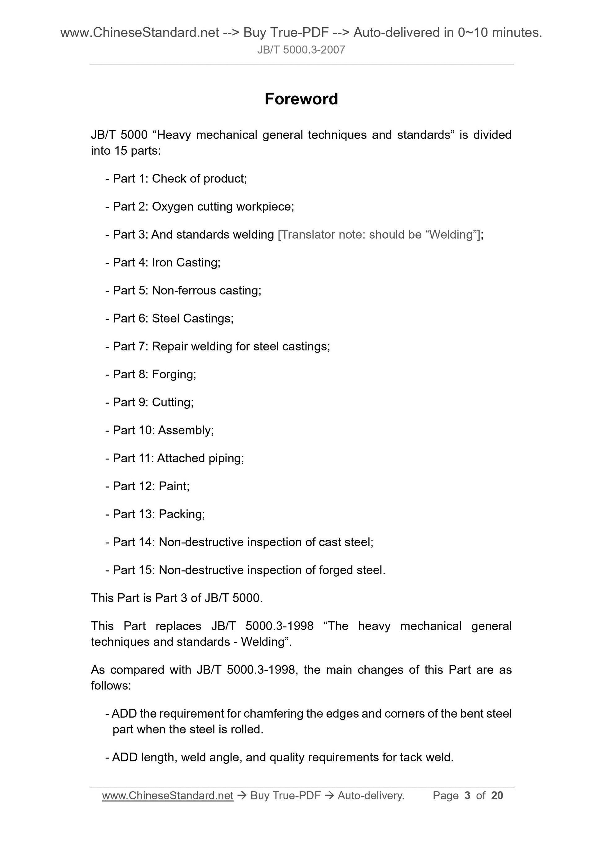 JB/T 5000.3-2007 Page 3