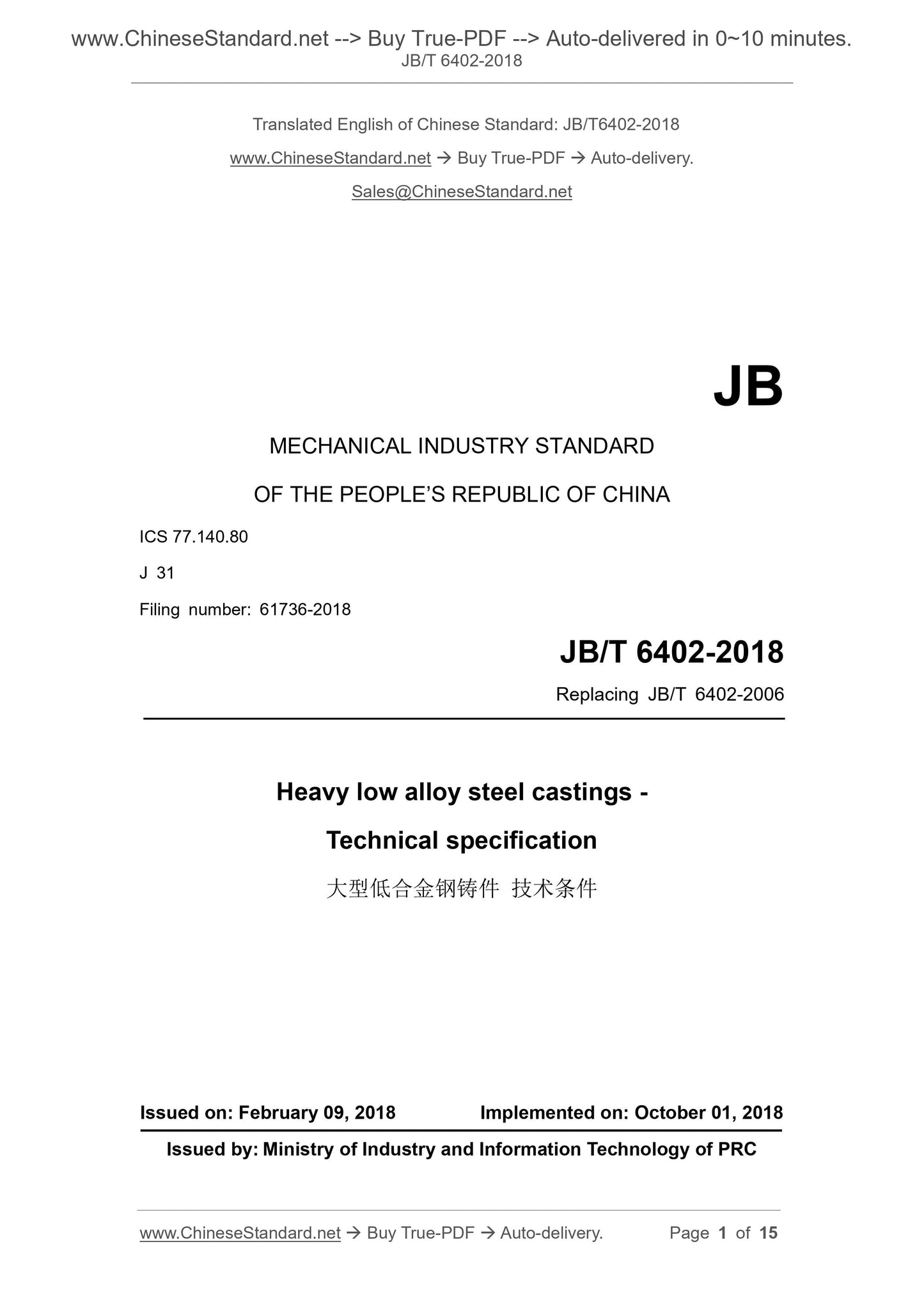 JB/T 6402-2018 Page 1