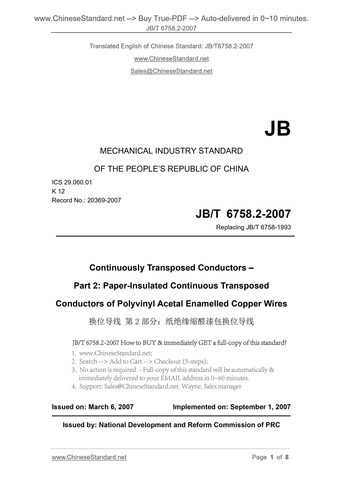 JB/T 6758.2-2007 Page 1