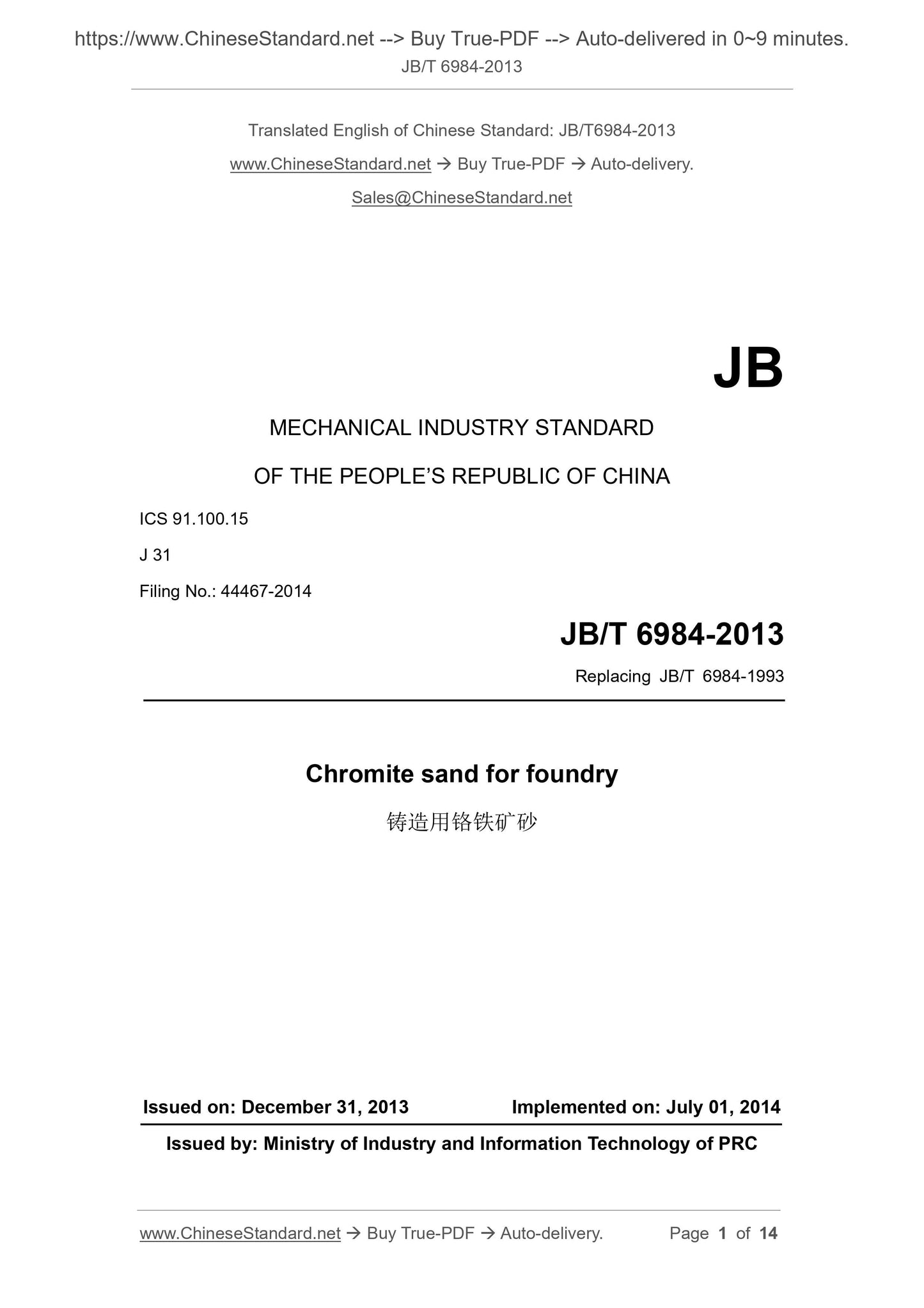 JB/T 6984-2013 Page 1
