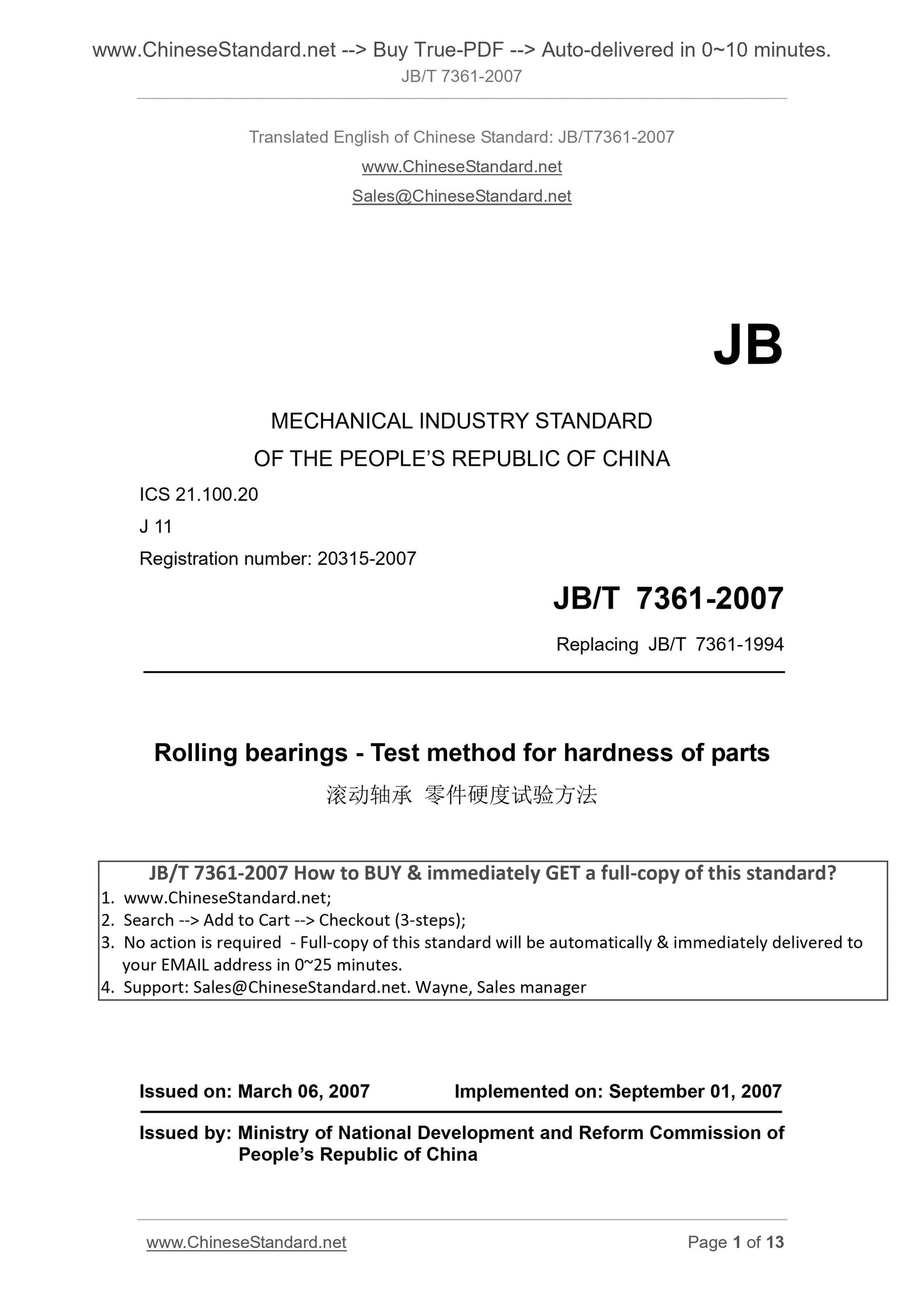 JB/T 7361-2007 Page 1