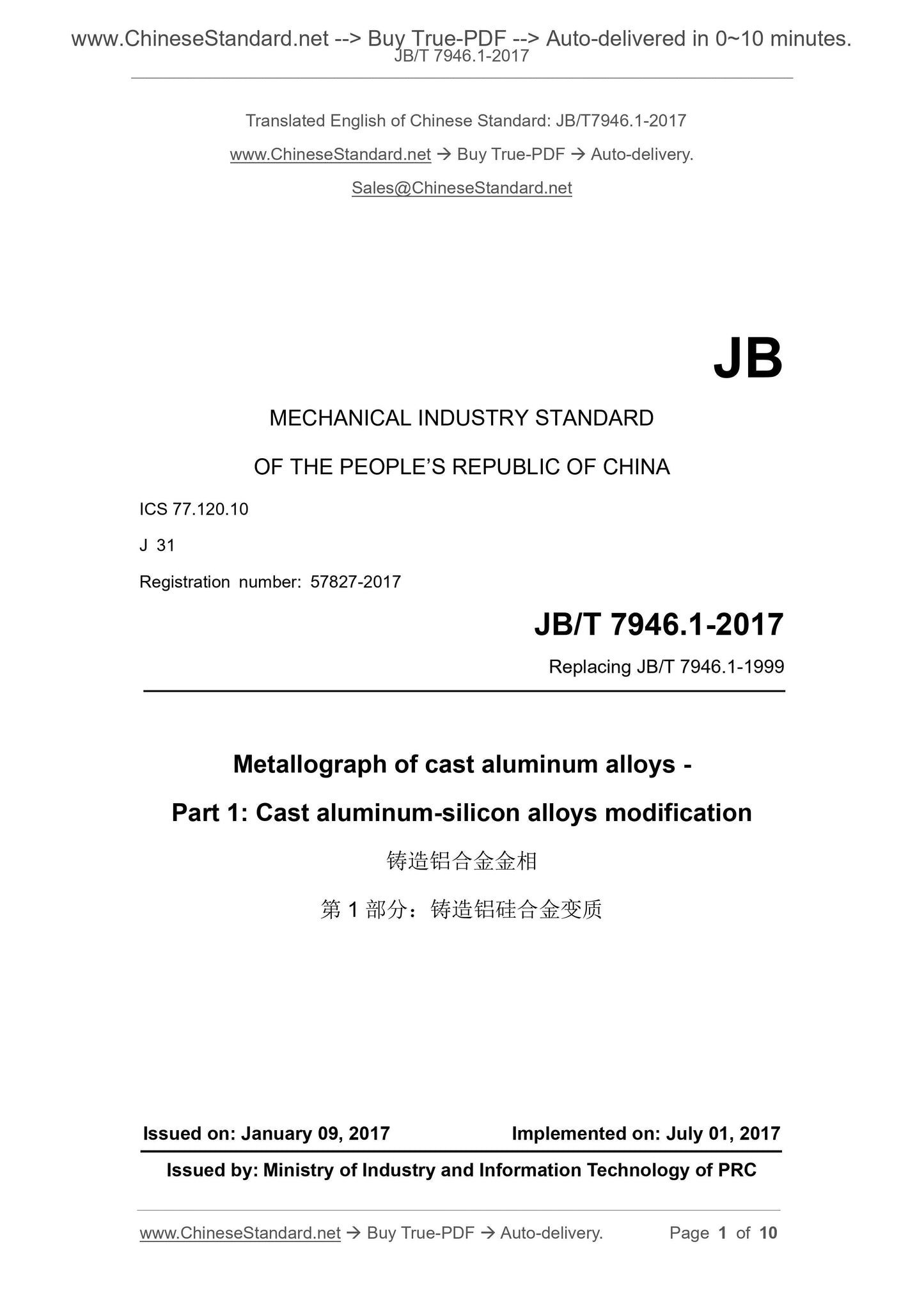 JB/T 7946.1-2017 Page 1