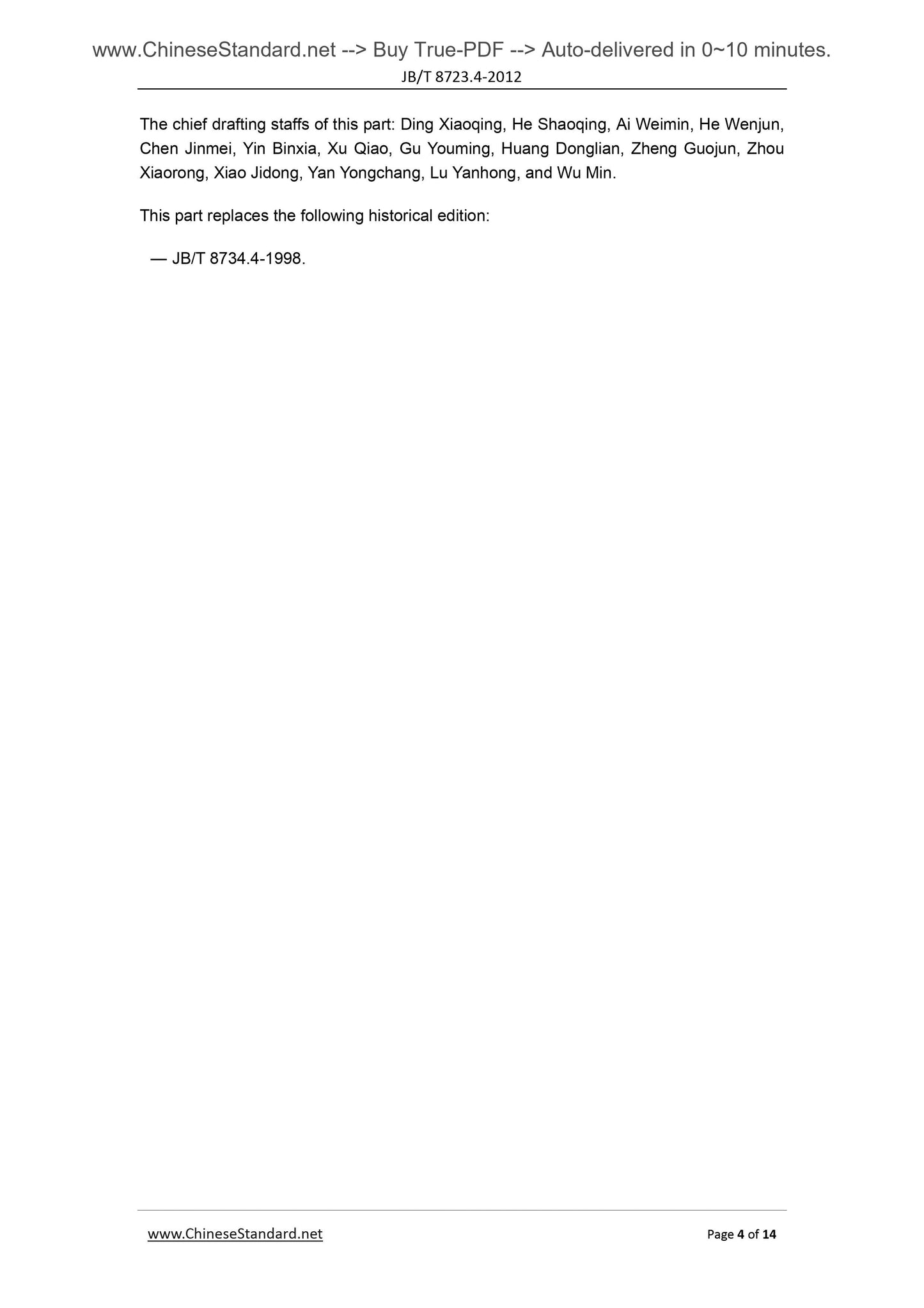JB/T 8734.4-2012 Page 4
