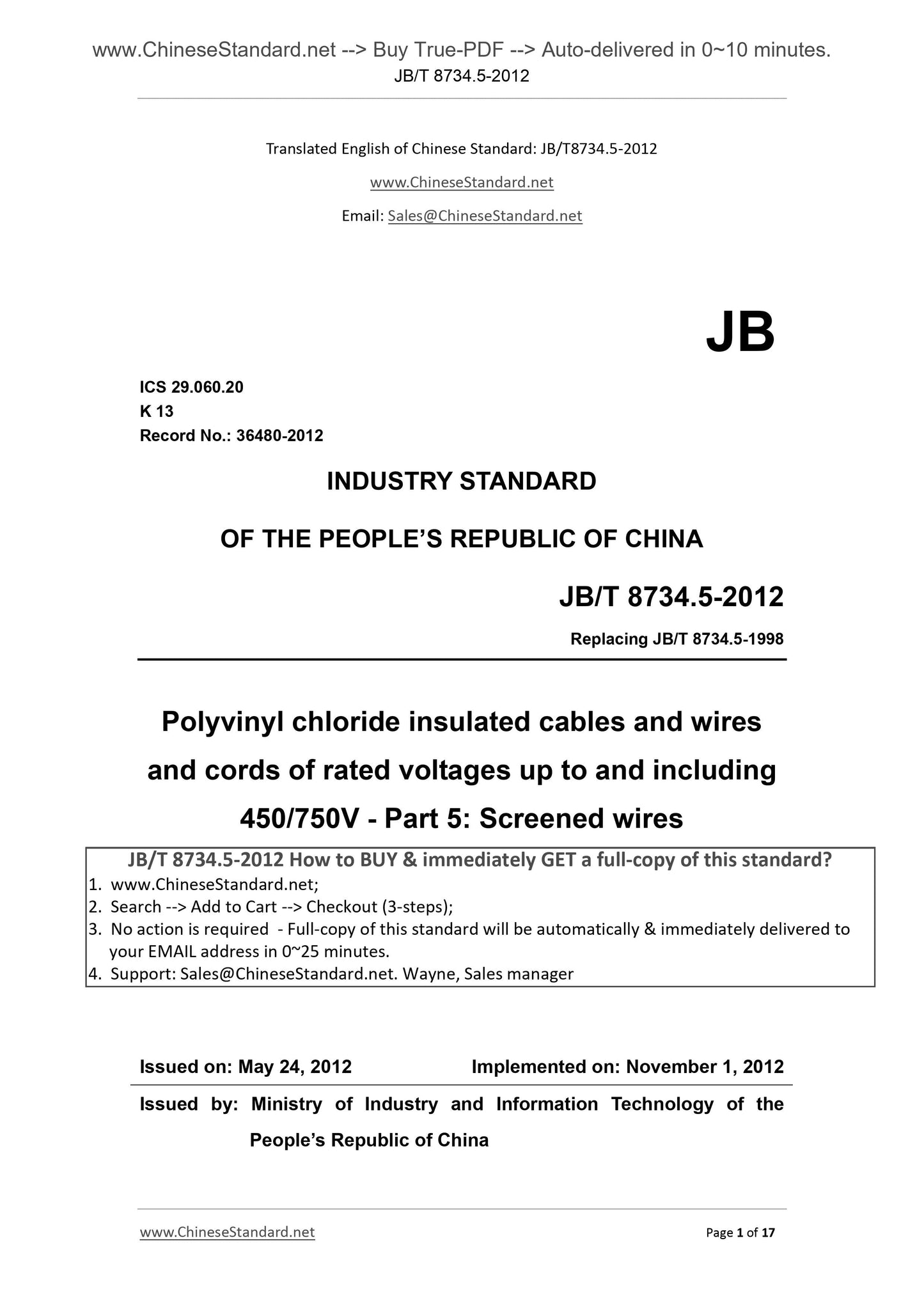 JB/T 8734.5-2012 Page 1