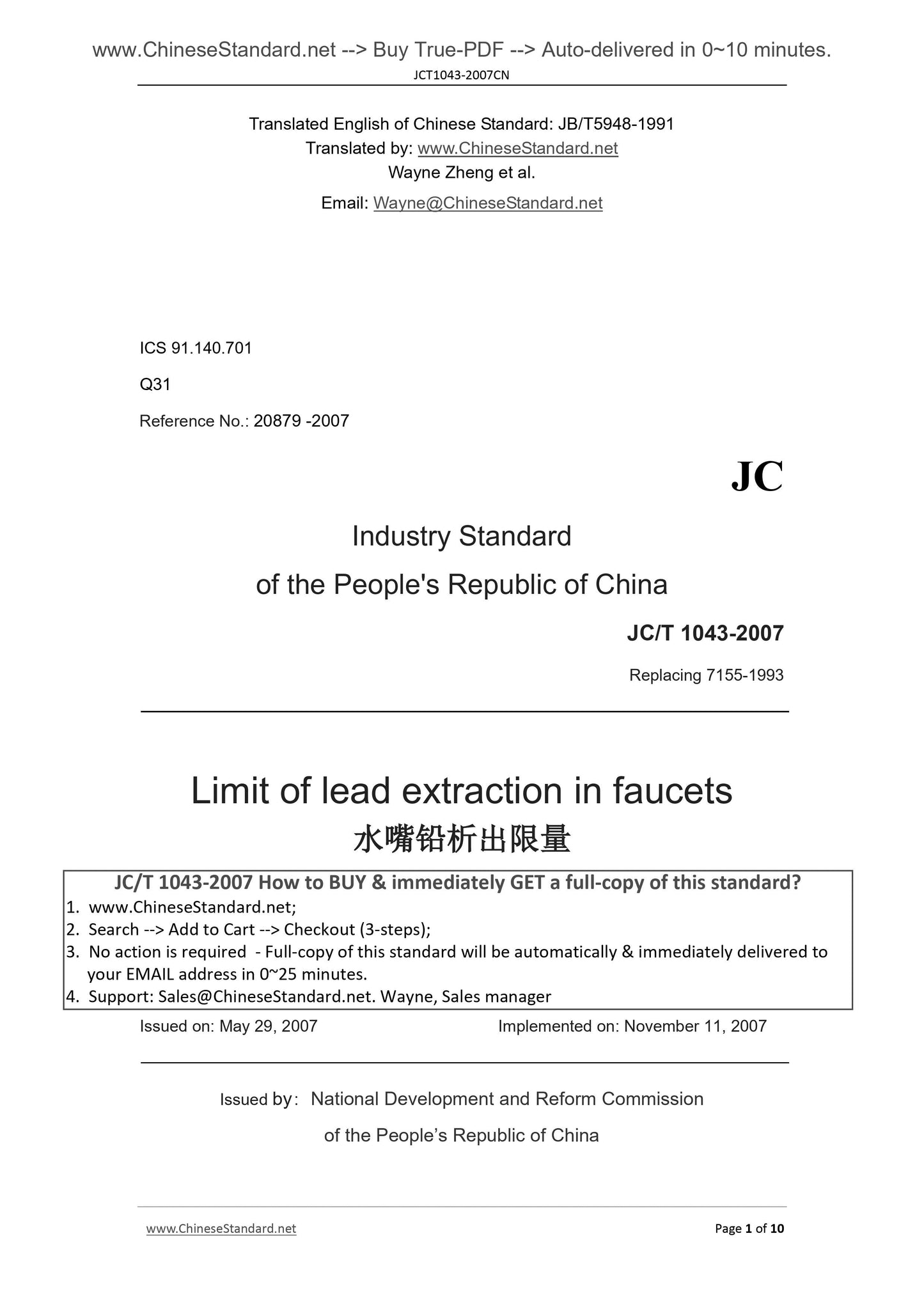 JC/T 1043-2007 Page 1