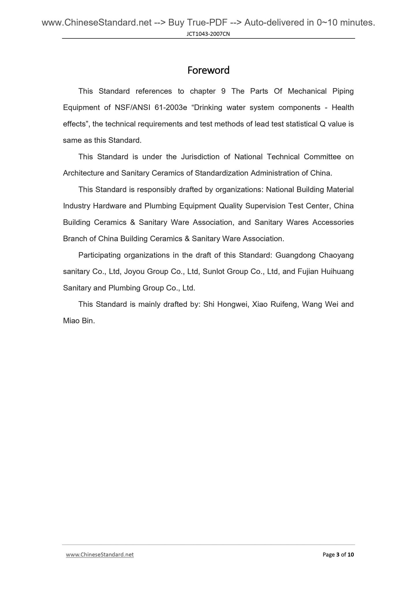 JC/T 1043-2007 Page 3