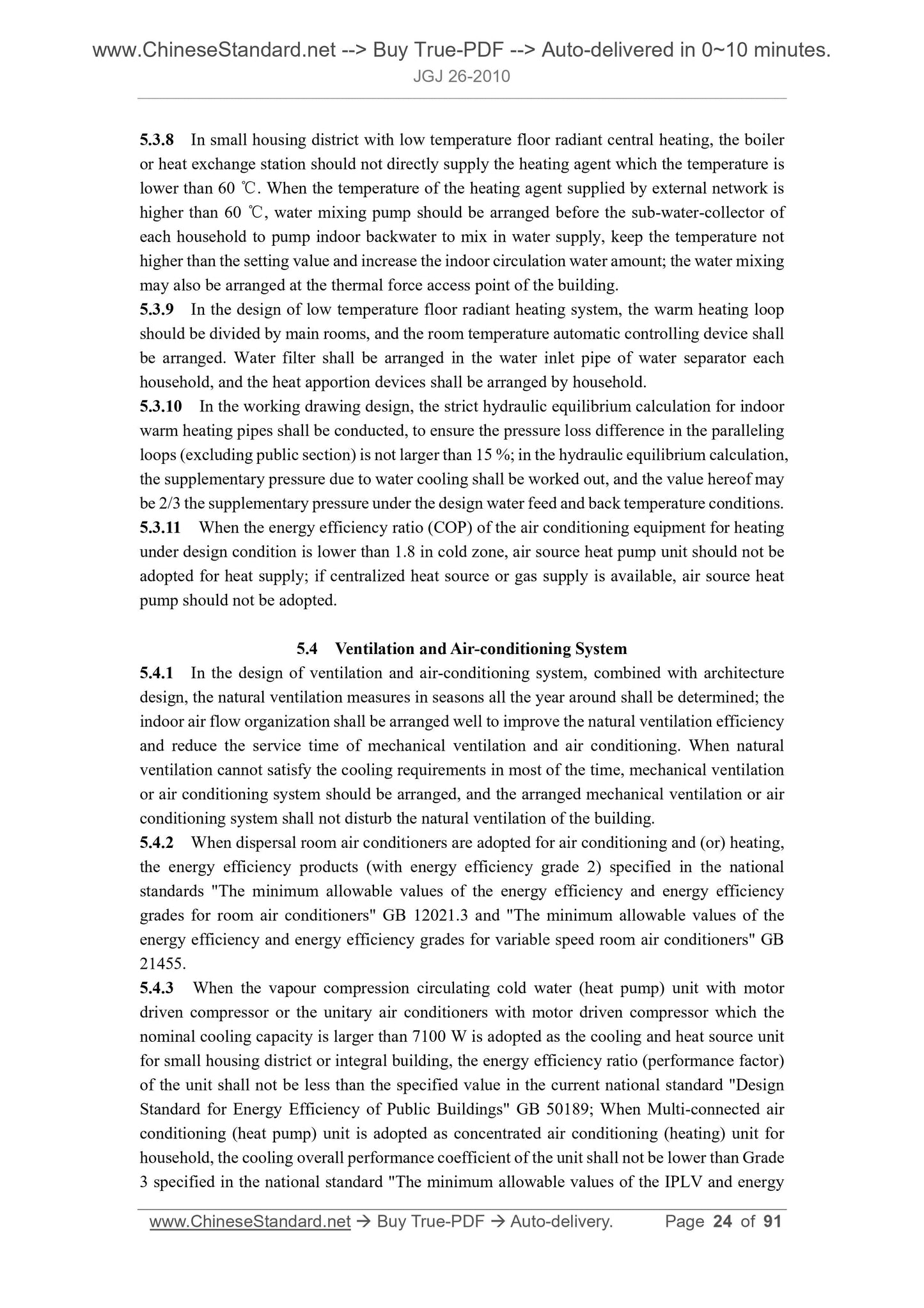 JGJ 26-2010 Page 7