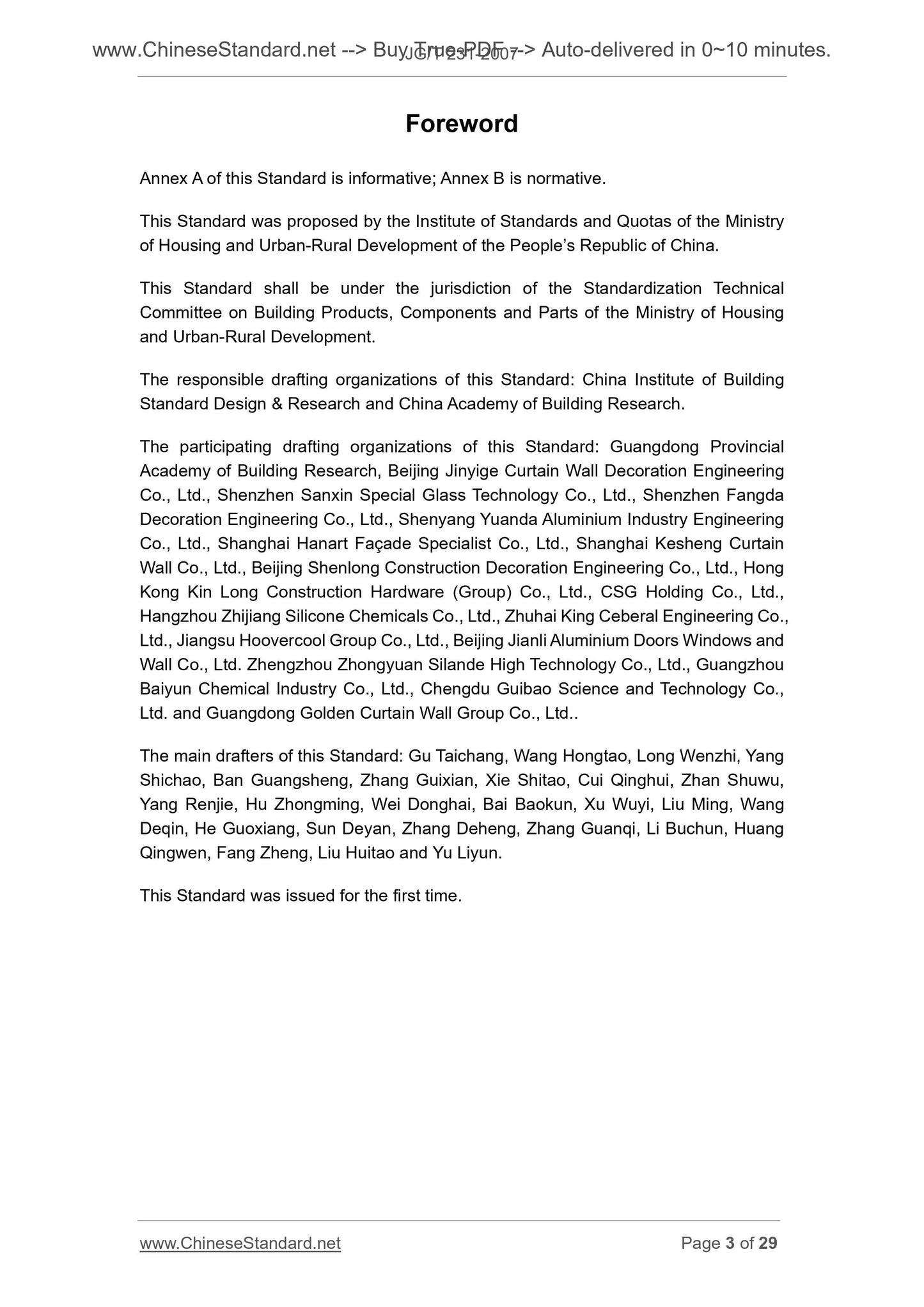 JG/T 231-2007 Page 3