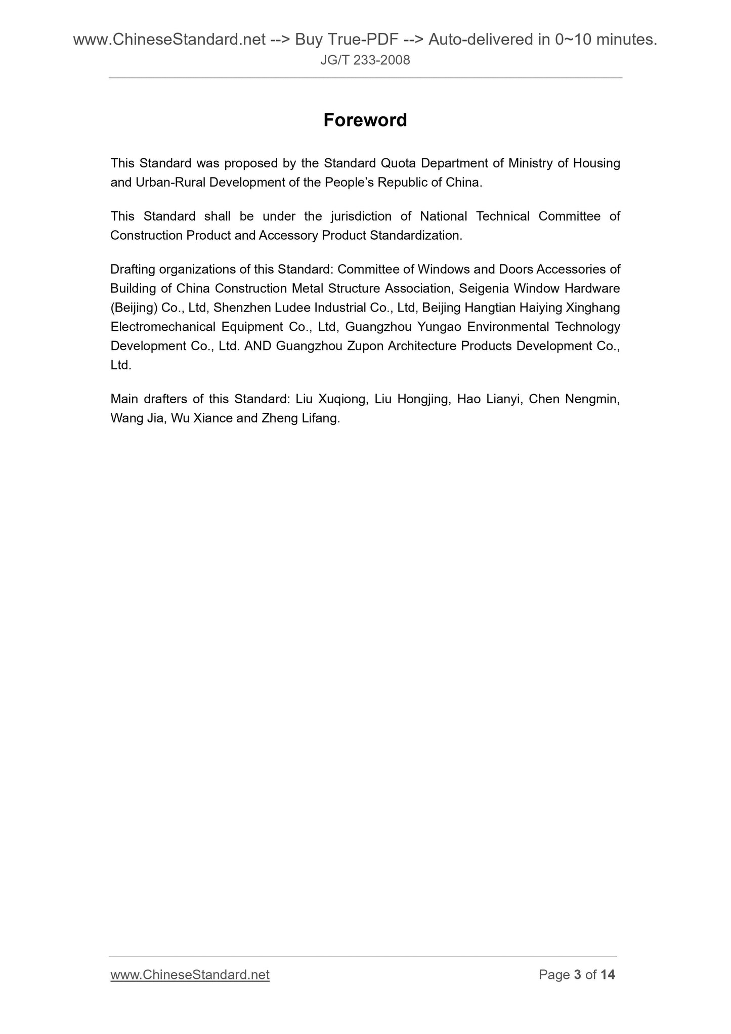 JG/T 233-2008 Page 3