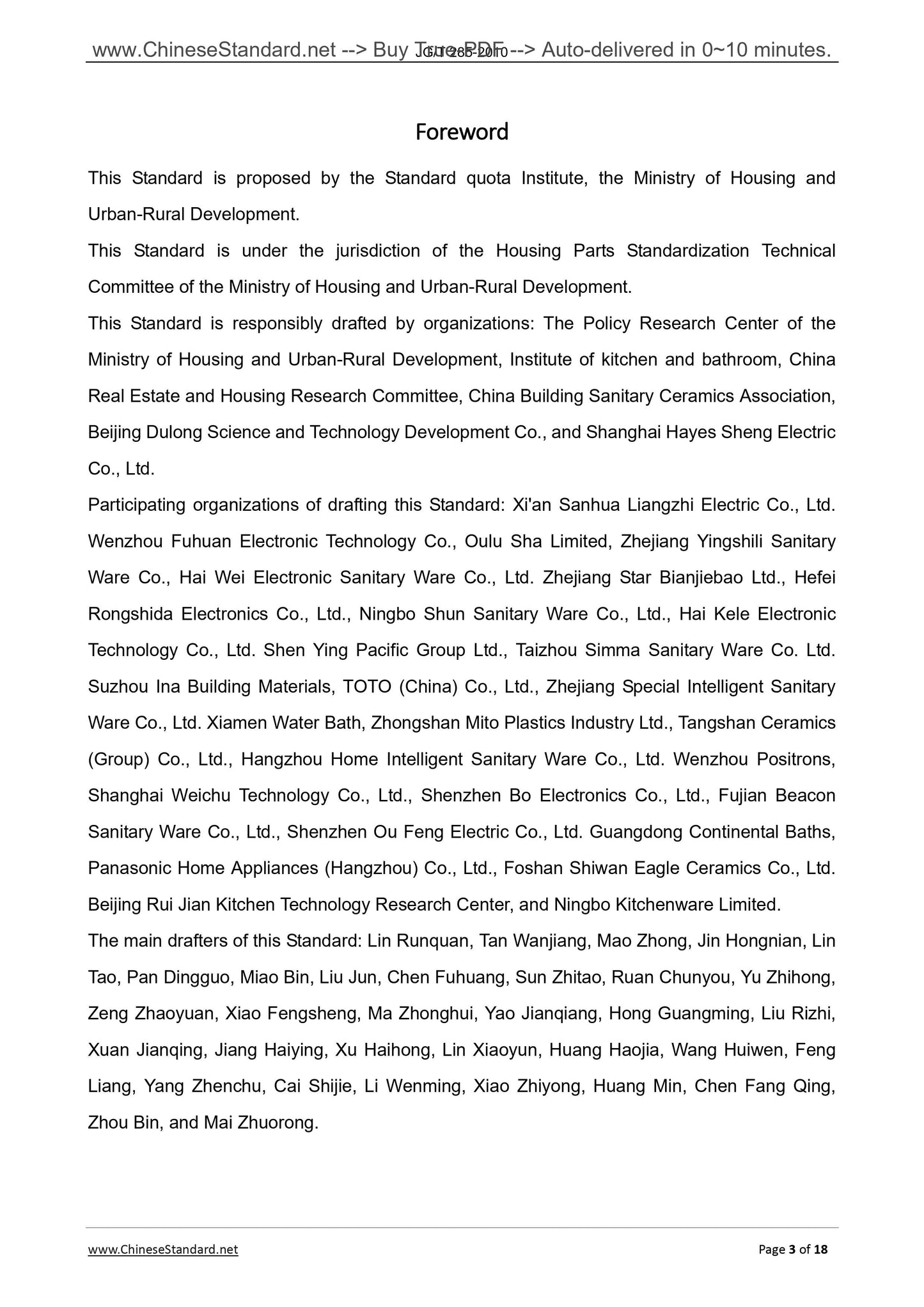 JG/T 285-2010 Page 3