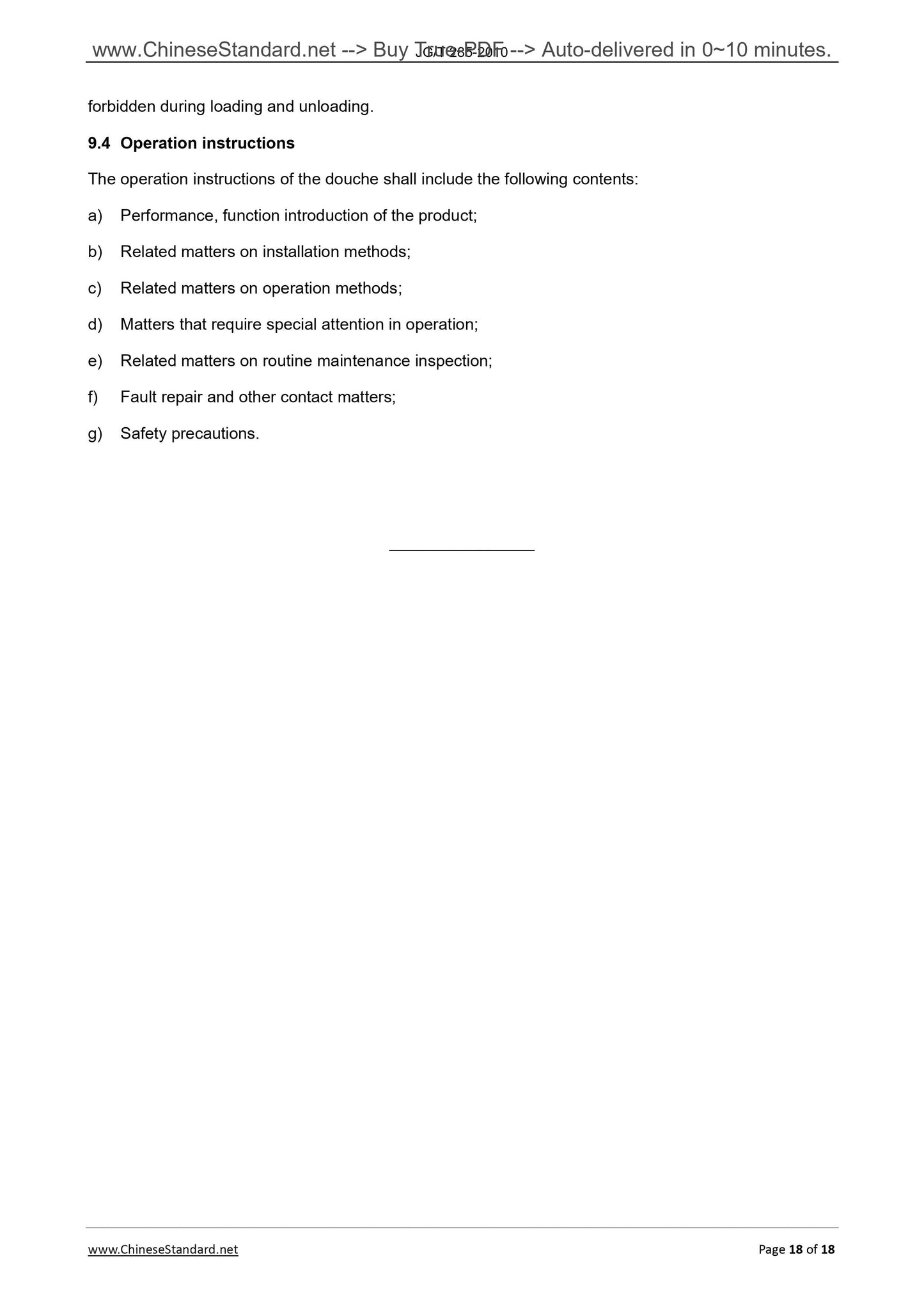 JG/T 285-2010 Page 7
