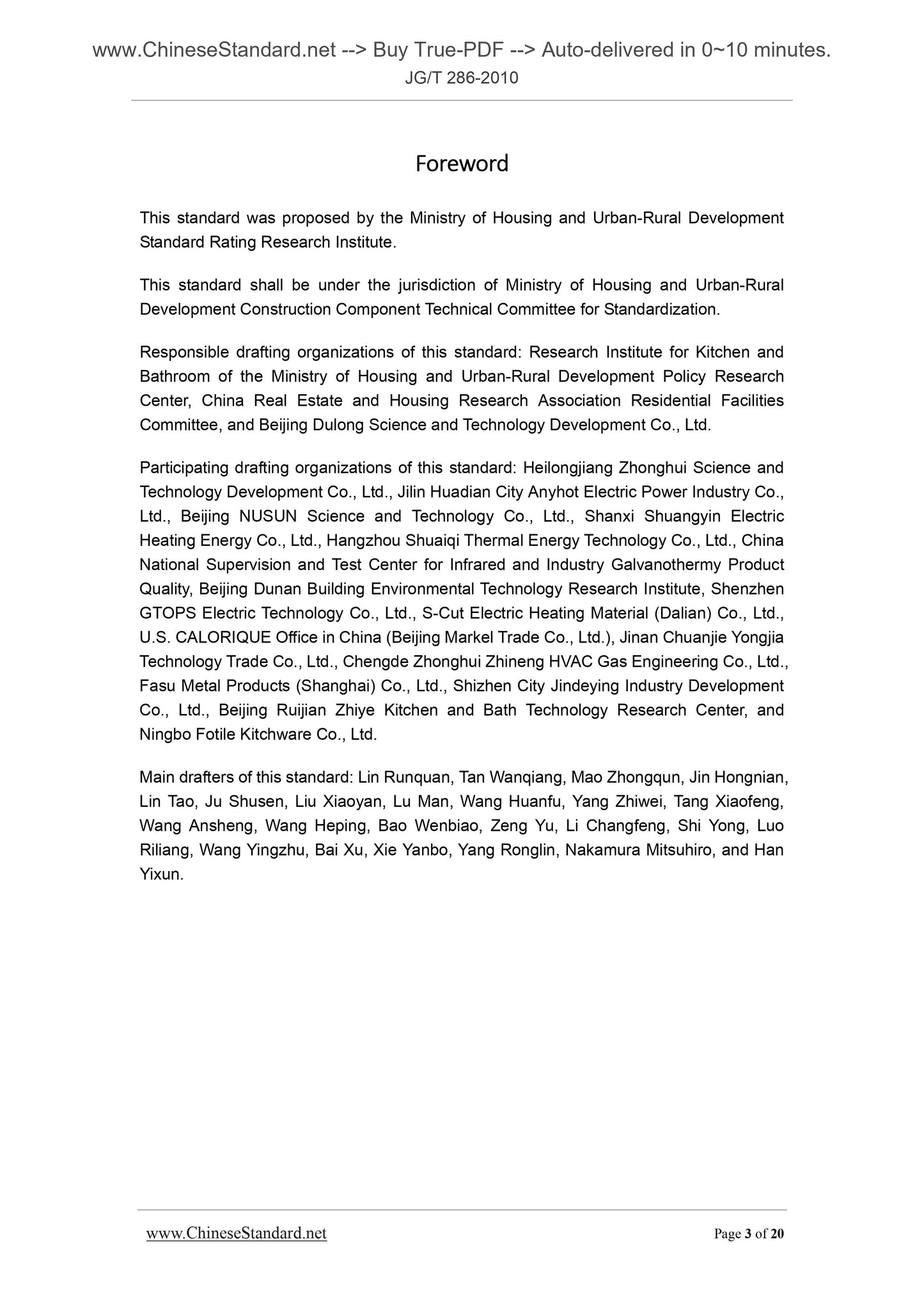 JG/T 286-2010 Page 3