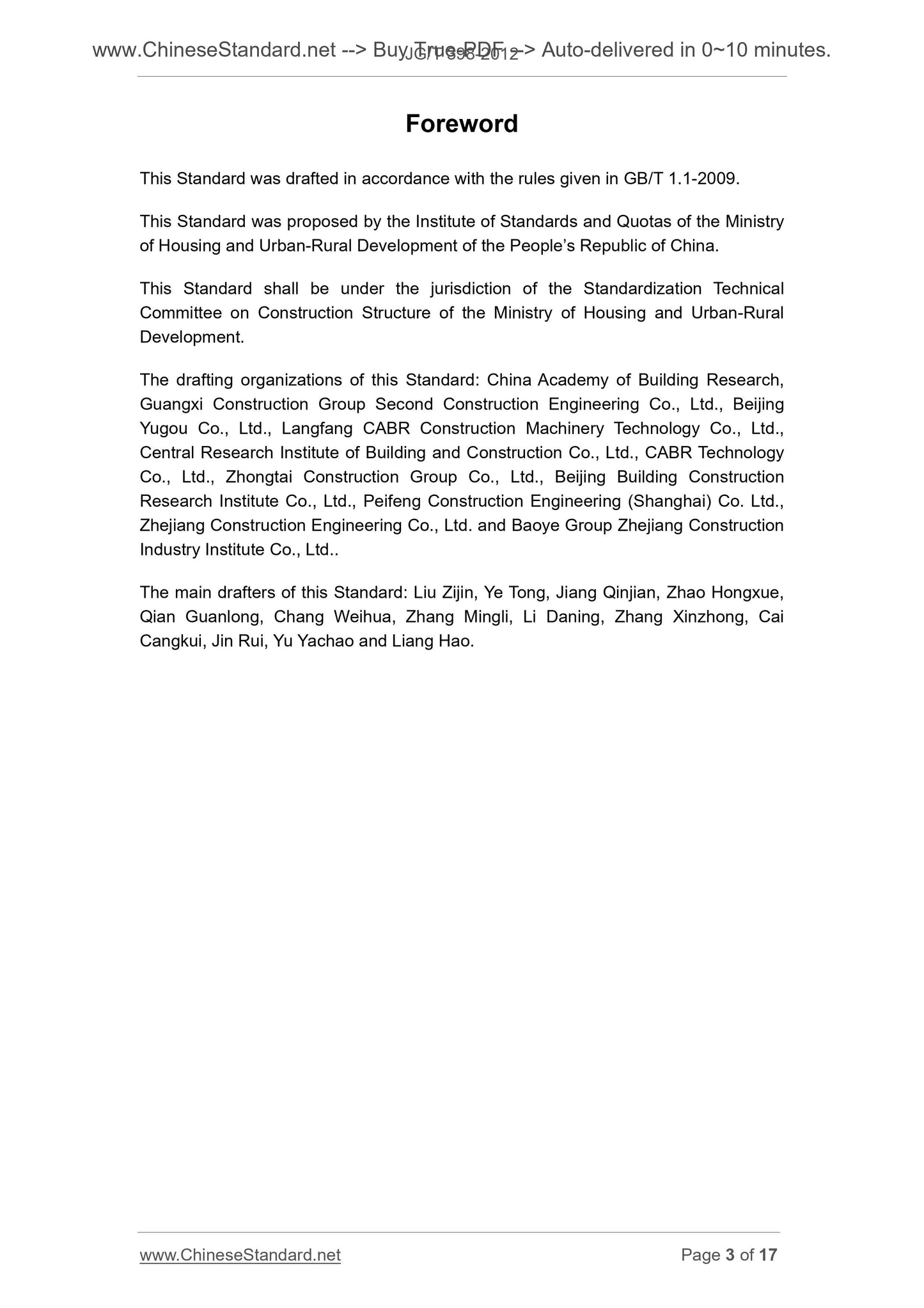 JG/T 398-2012 Page 3