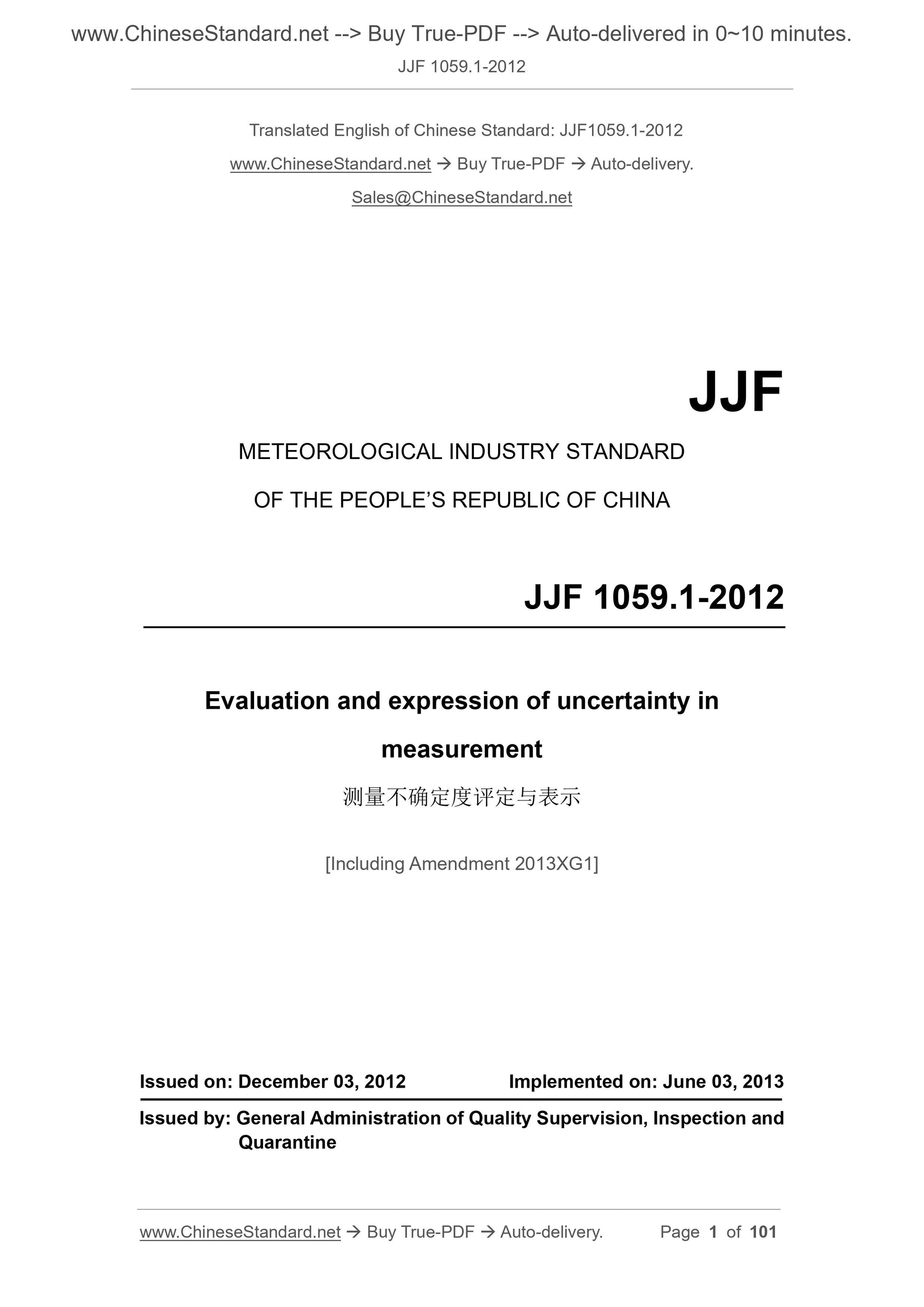 JJF 1059.1-2012 Page 1