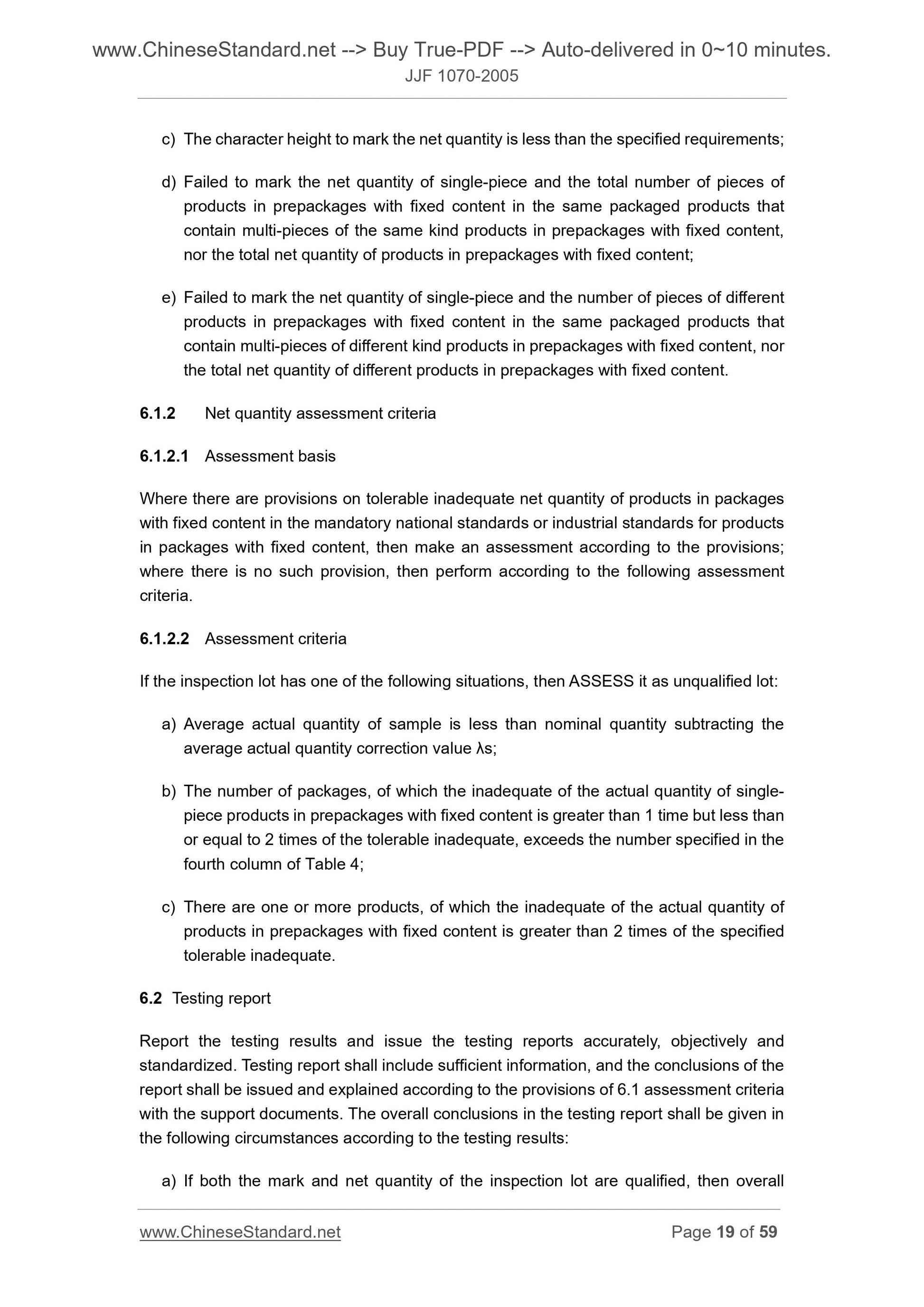 JJF 1070-2005 Page 12