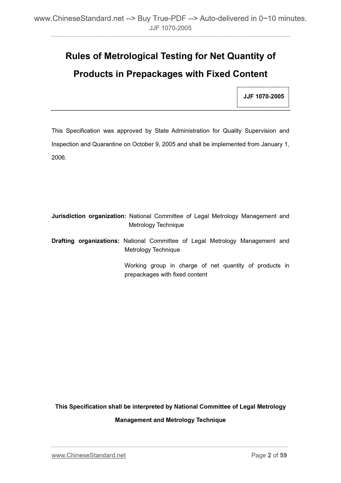 JJF 1070-2005 Page 2