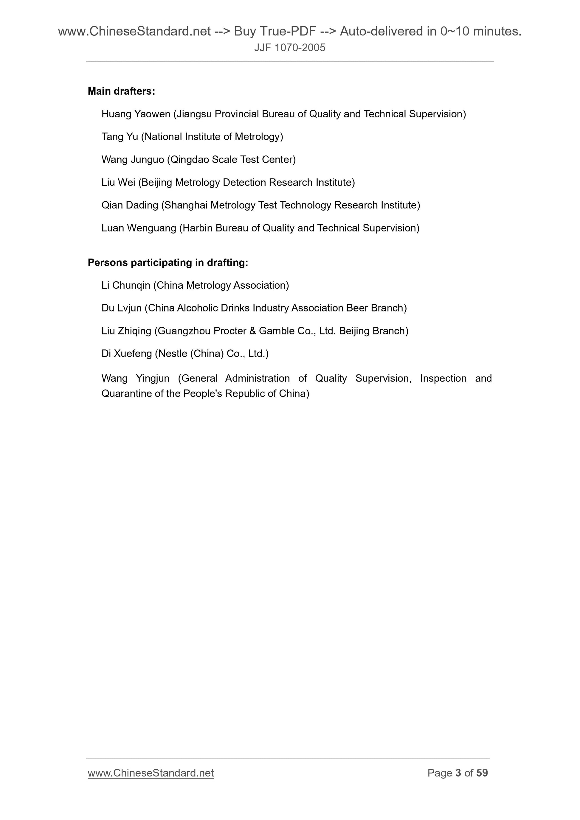 JJF 1070-2005 Page 3