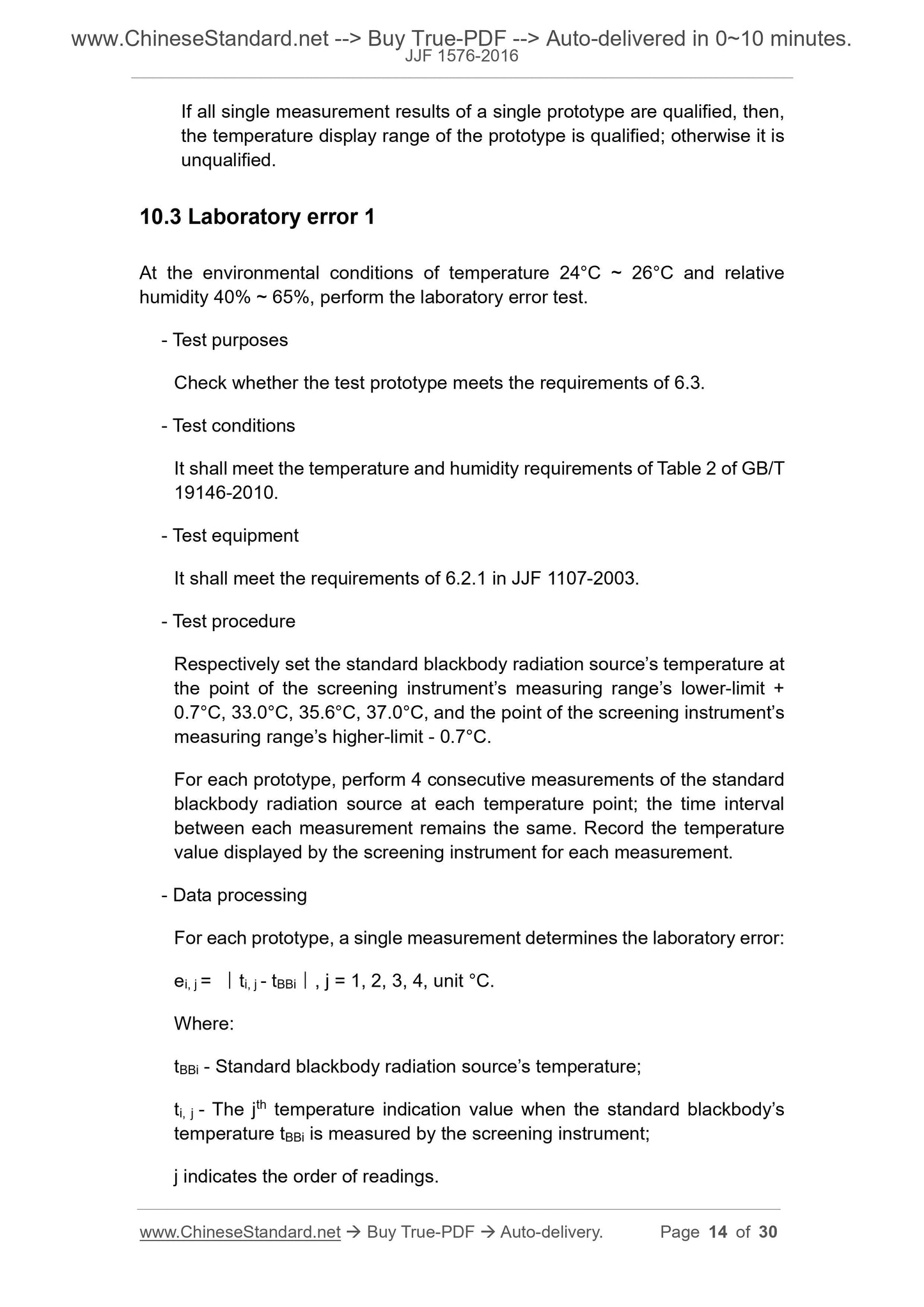 JJF 1576-2016 Page 7
