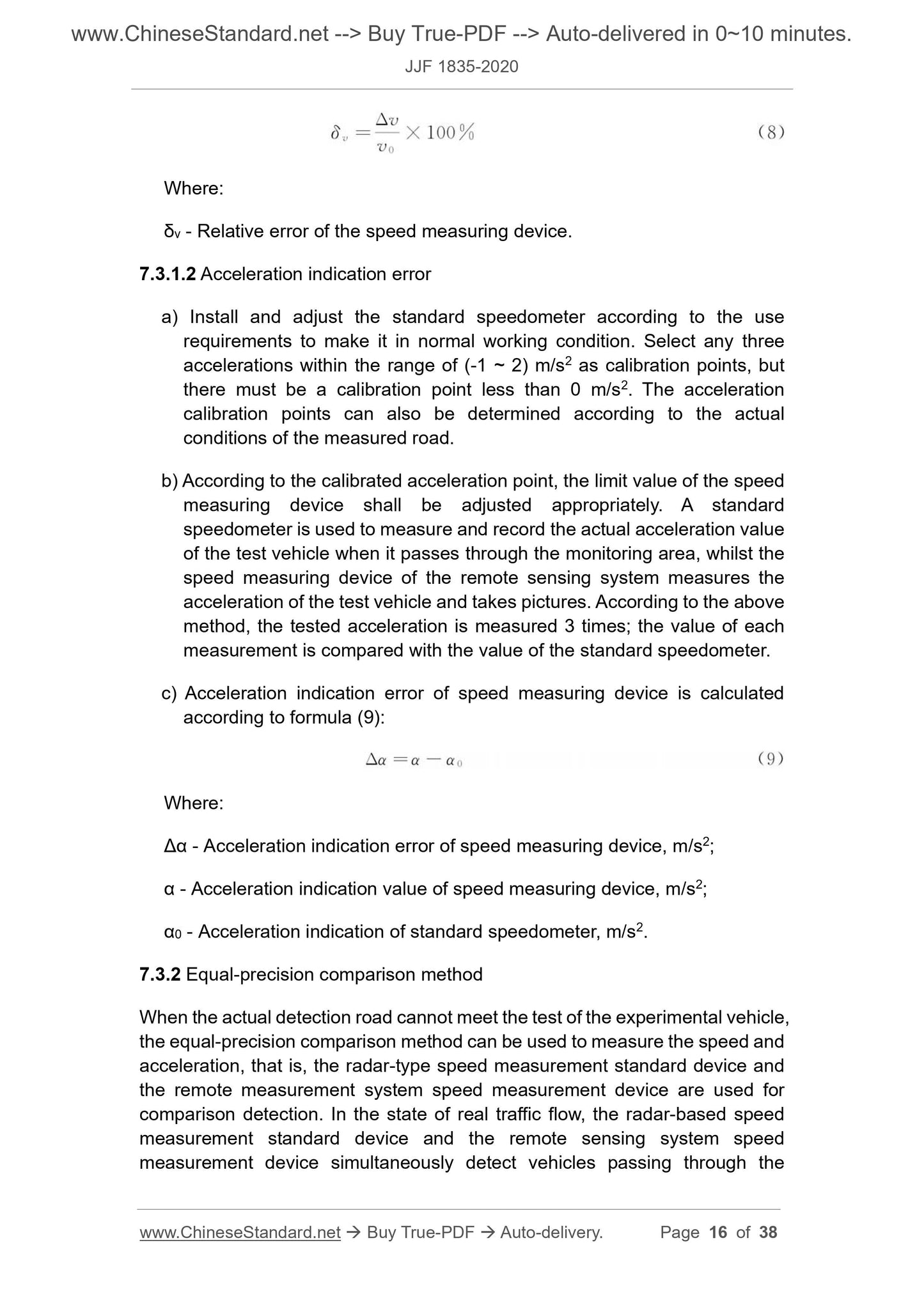 JJF 1835-2020 Page 7
