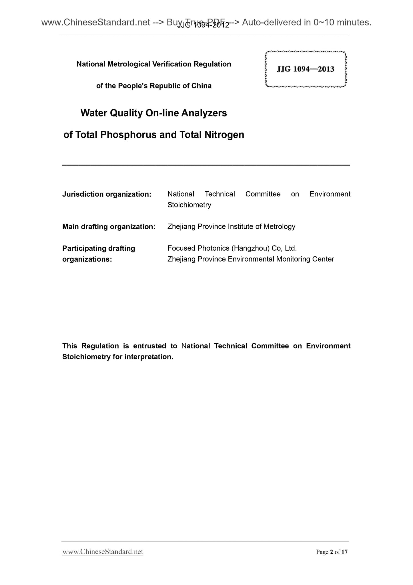 JJG 1094-2013 Page 2