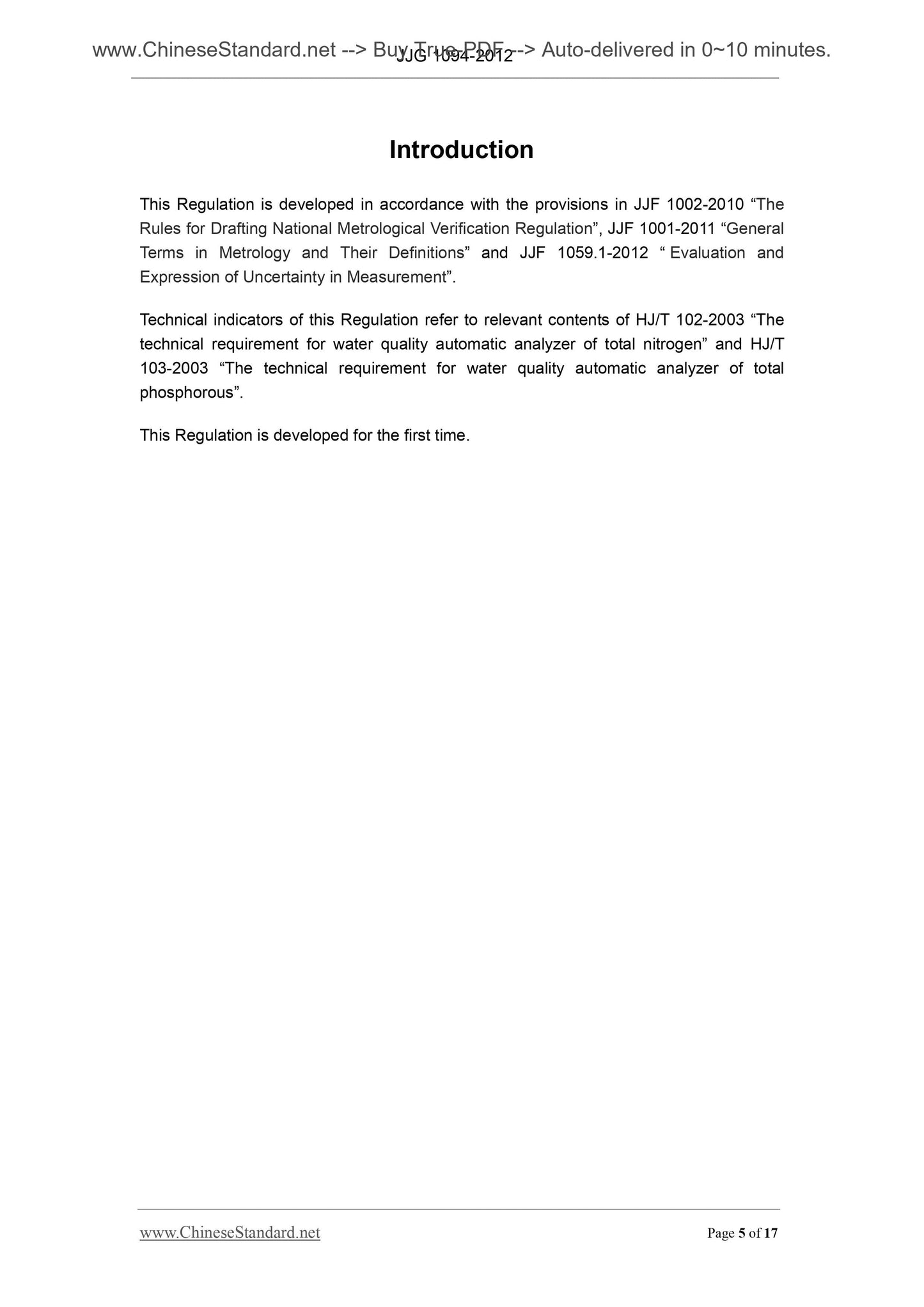 JJG 1094-2013 Page 5