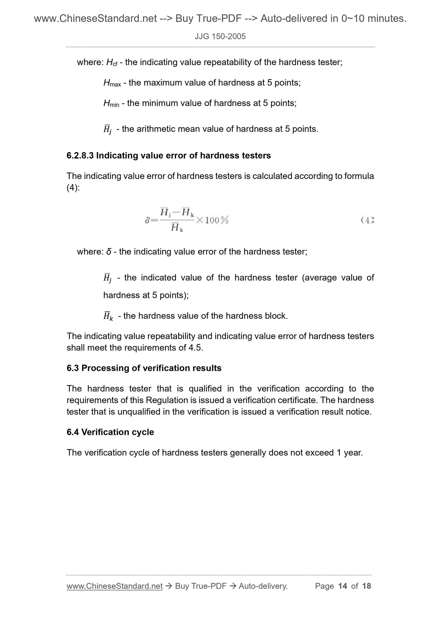JJG 150-2005 Page 6