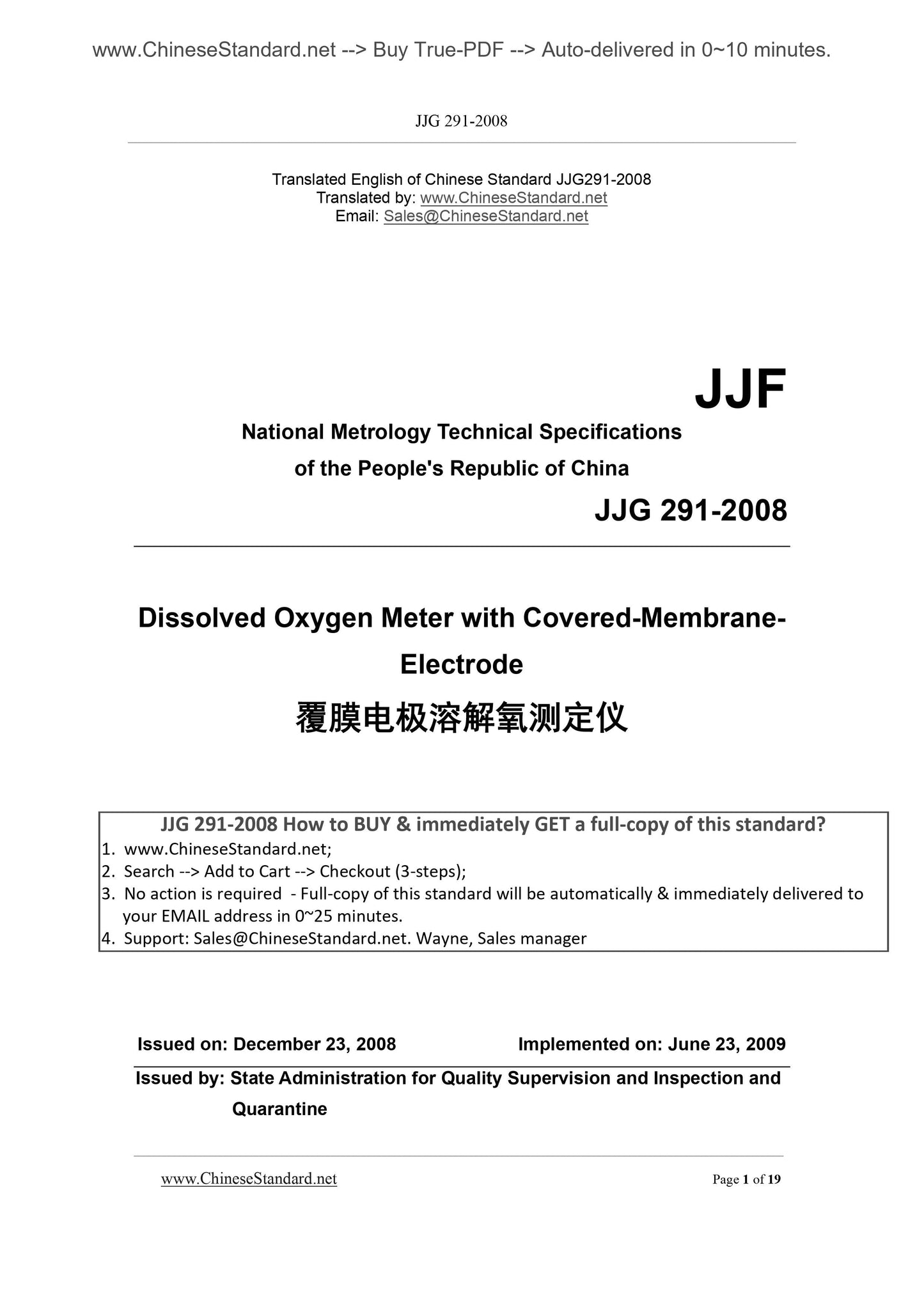 JJG 291-2008 Page 1