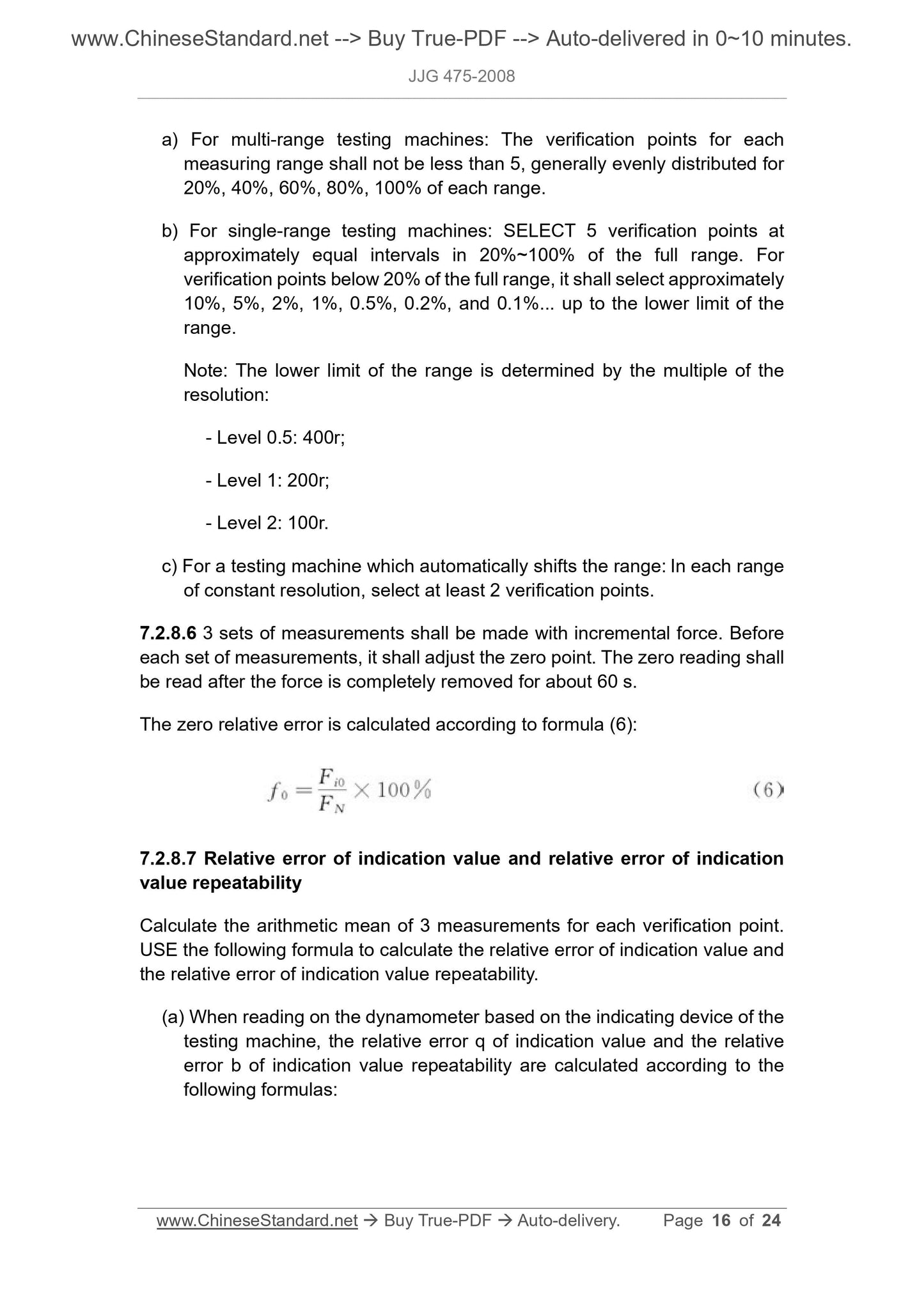 JJG 475-2008 Page 5