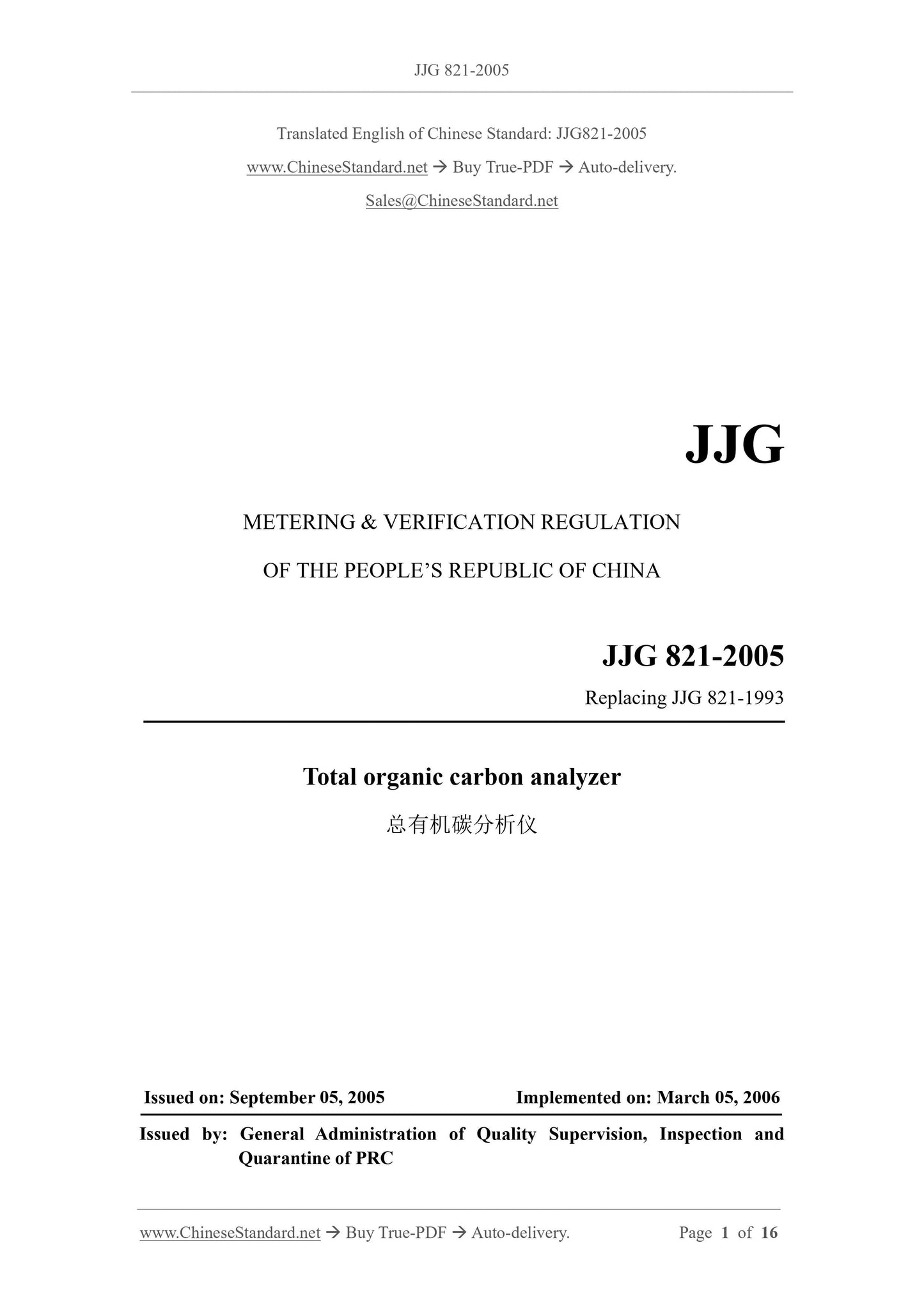 JJG 821-2005 Page 1