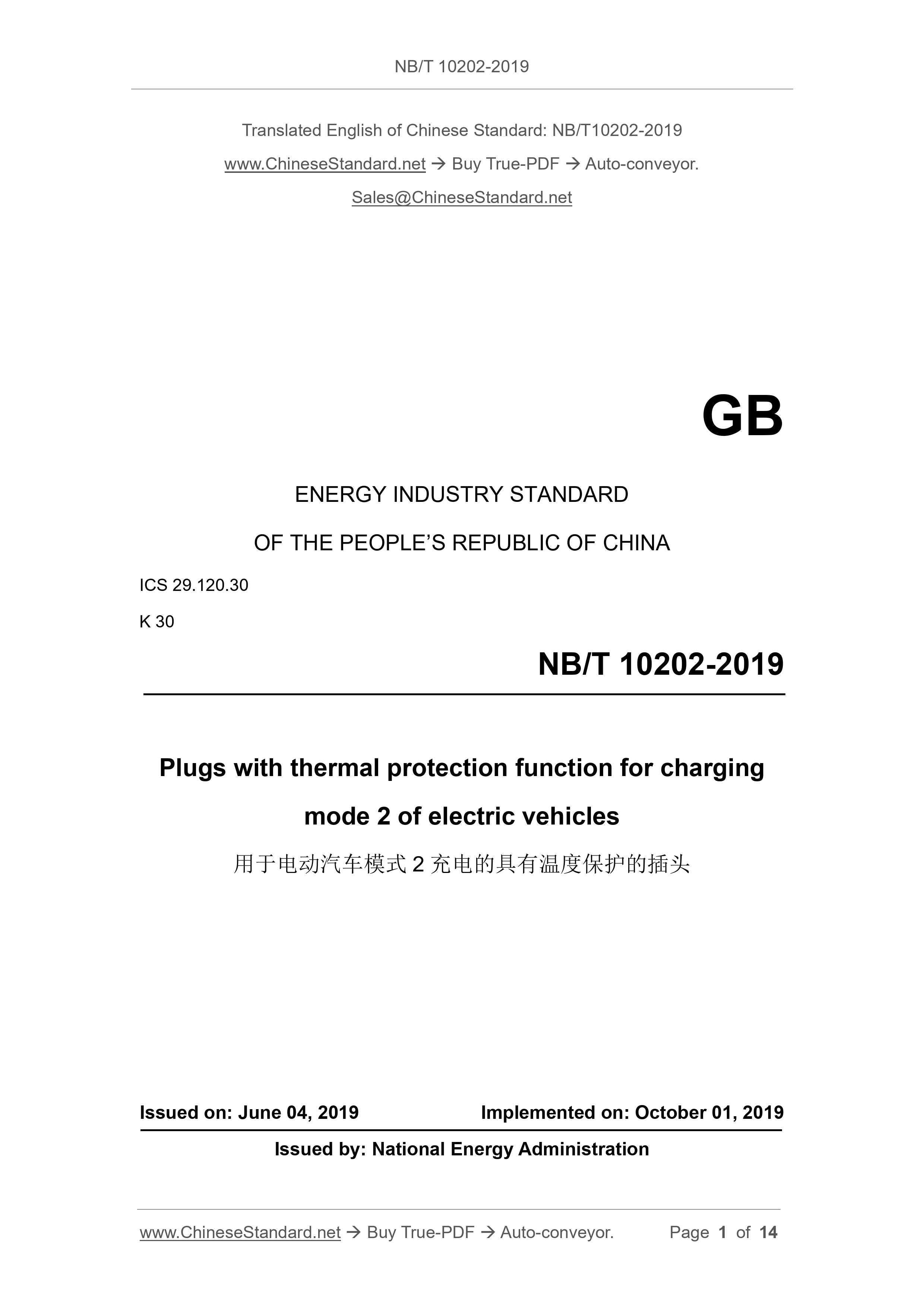 NB/T 102022019 English PDF (NB/T102022019) www.ChineseStandard.us