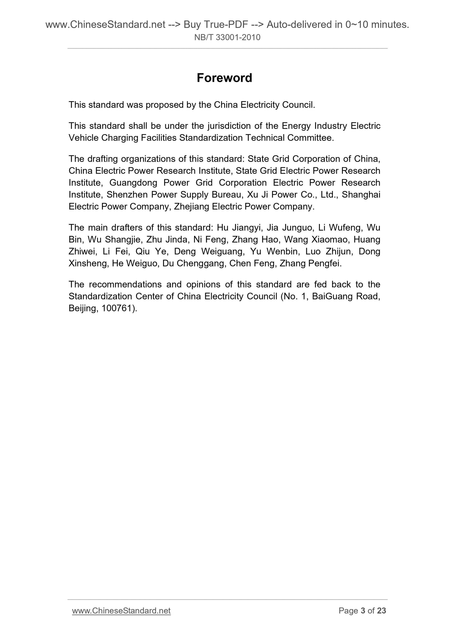 NB/T 33001-2010 Page 3