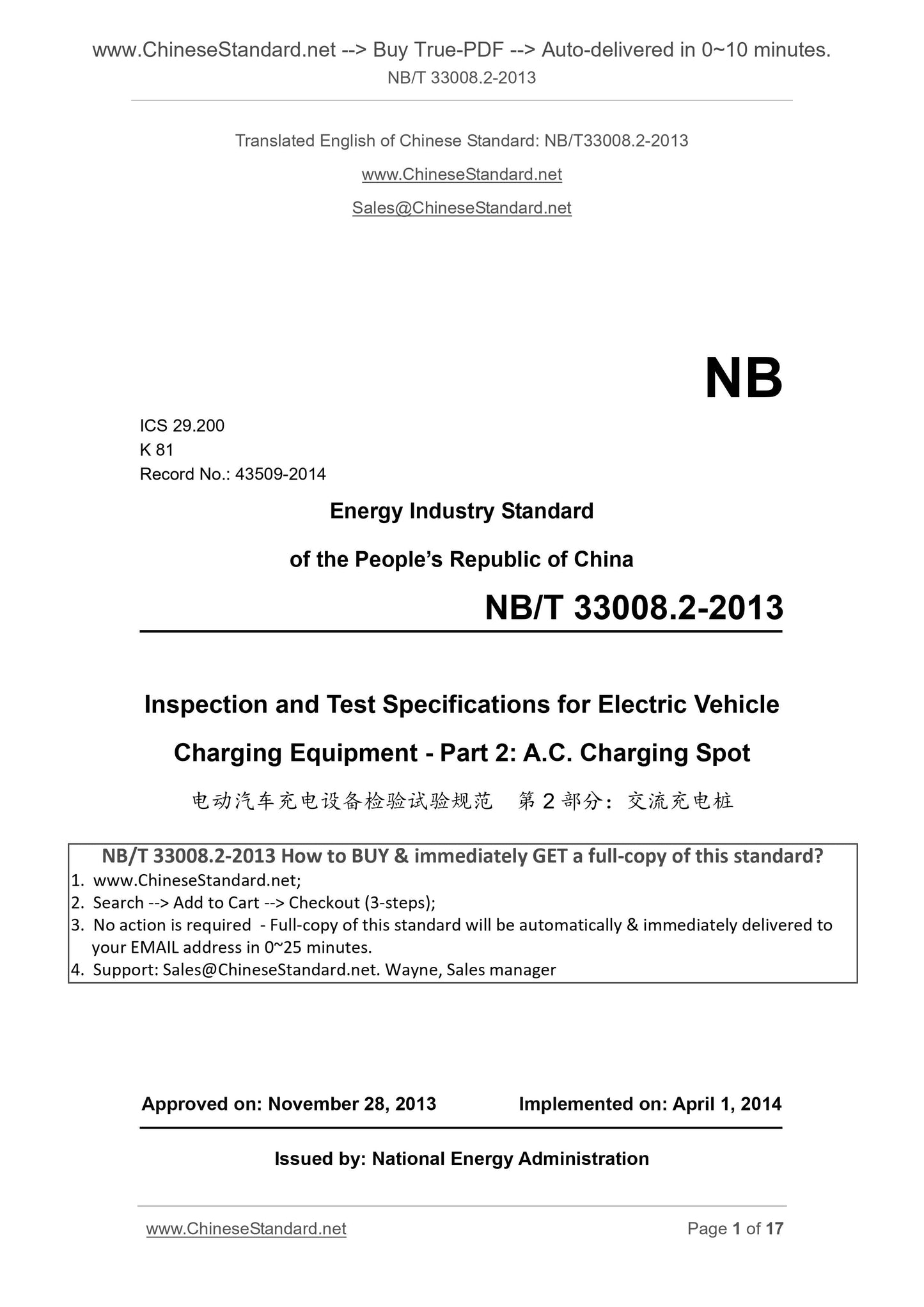NB/T 33008.2-2013 Page 1