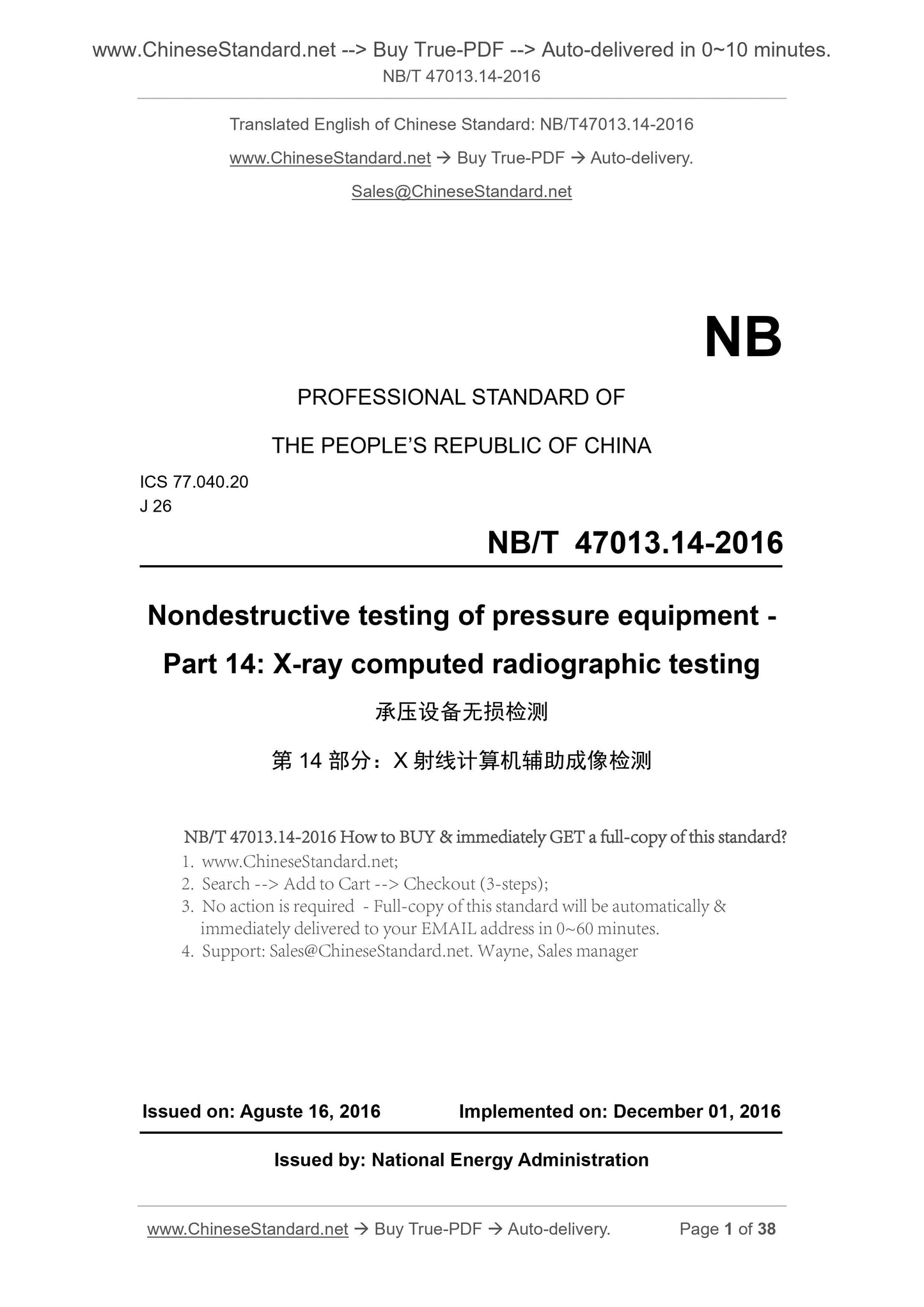 NB/T 47013.14-2016 Page 1