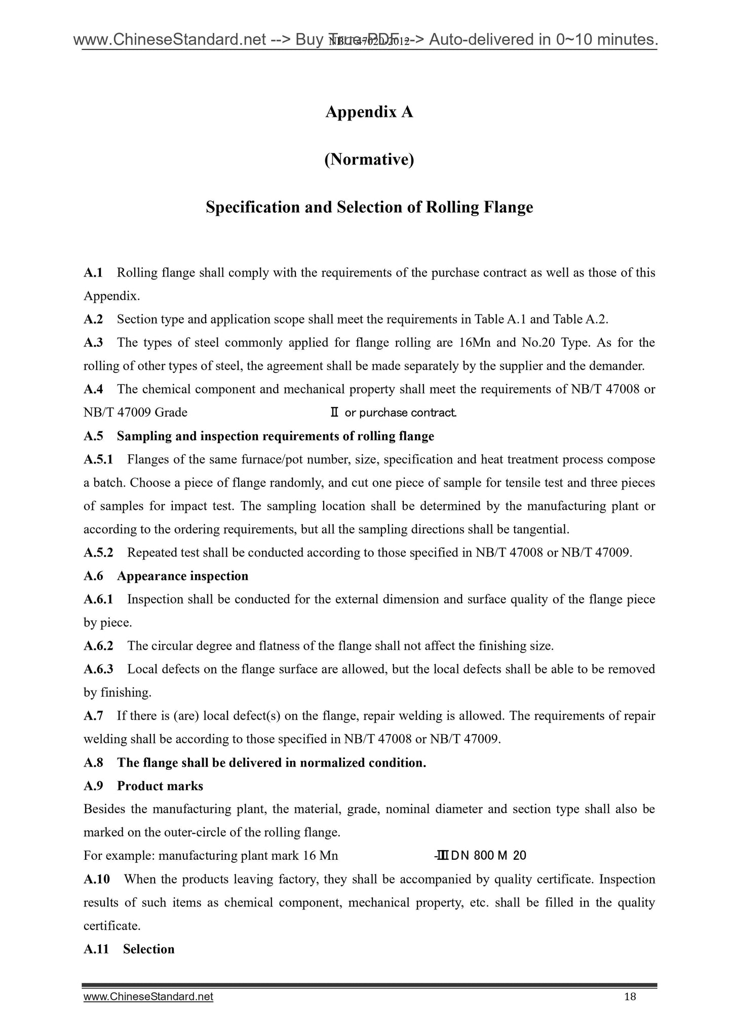 NB/T 47020-2012 Page 6