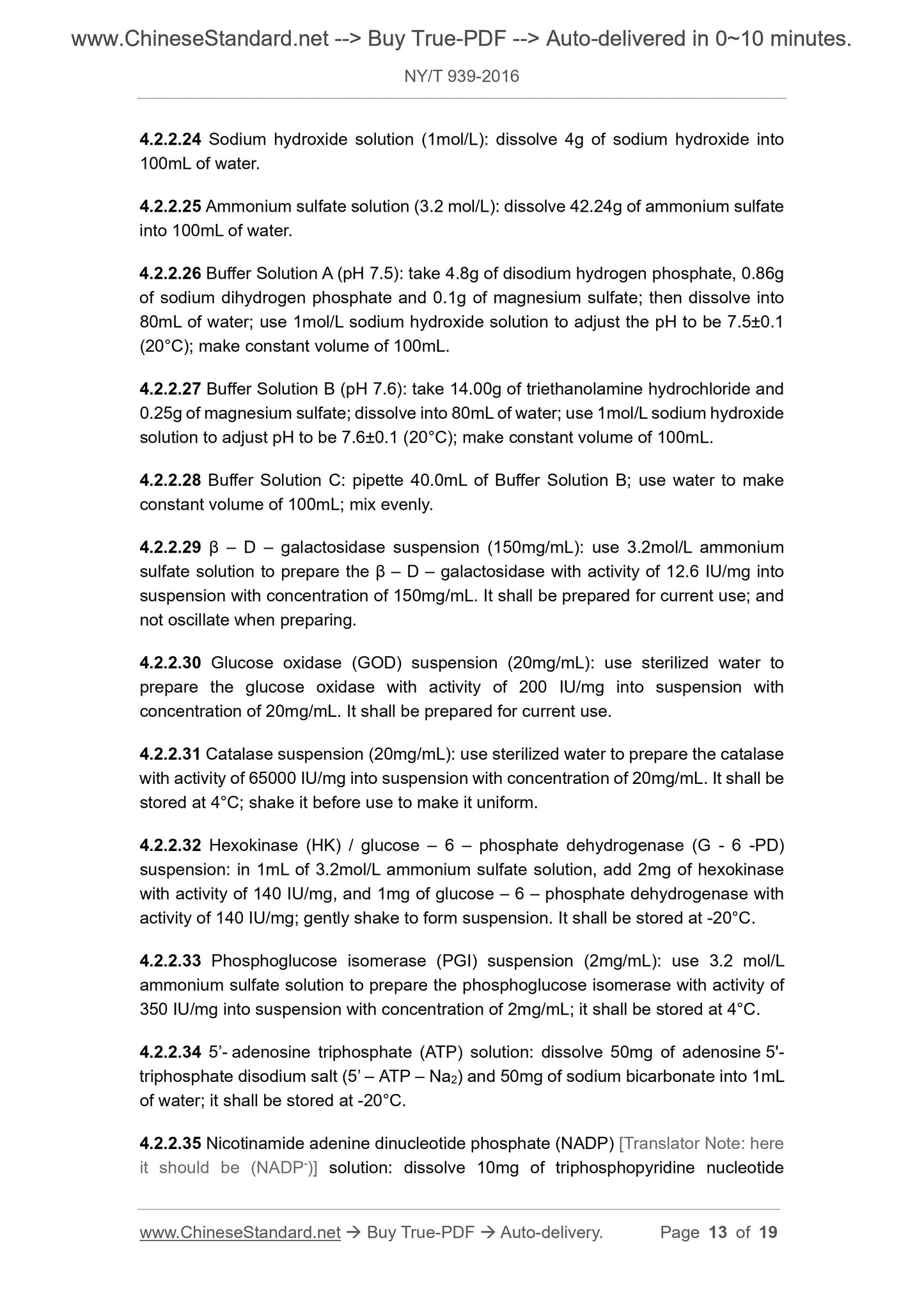NY/T 939-2016 Page 7