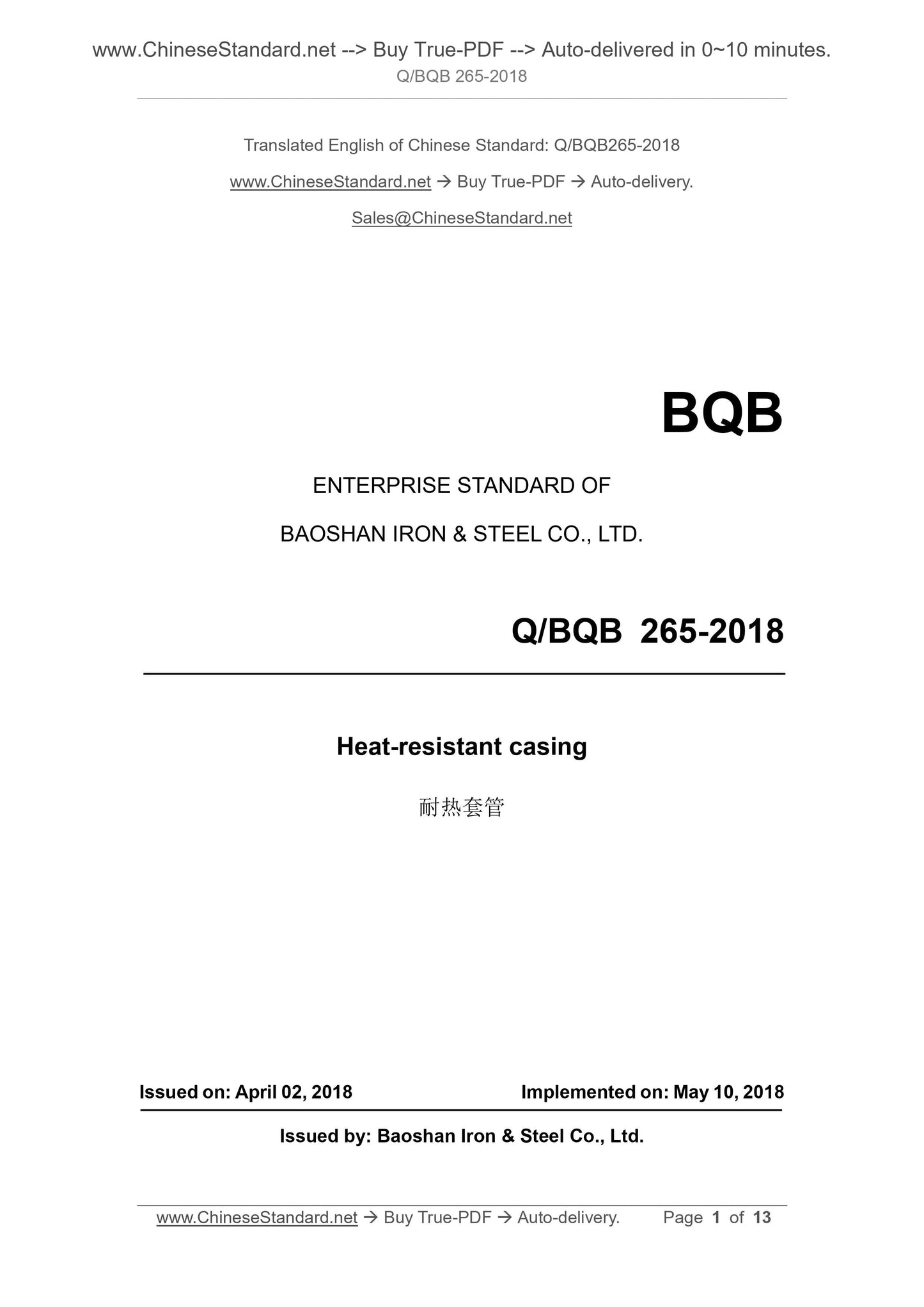 Q/BQB 265-2018 Page 1