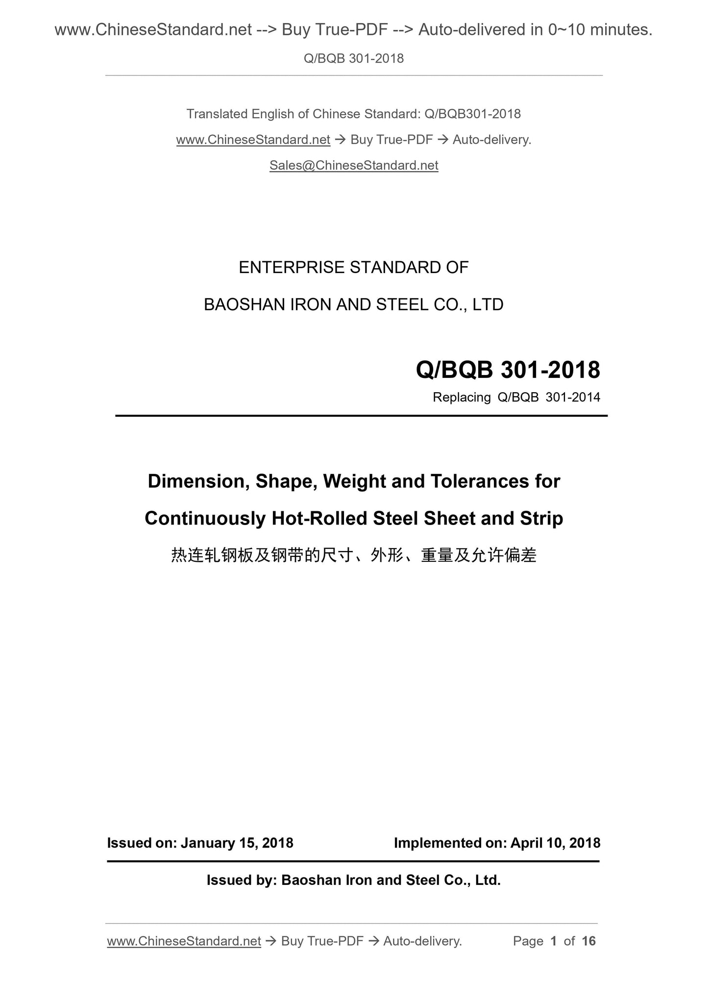 Q/BQB 301-2018 Page 1