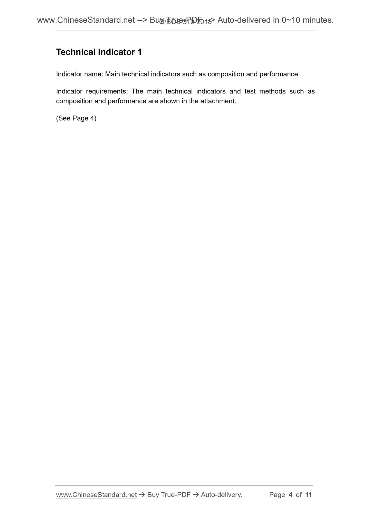Q/BQB 310-2018 Page 4