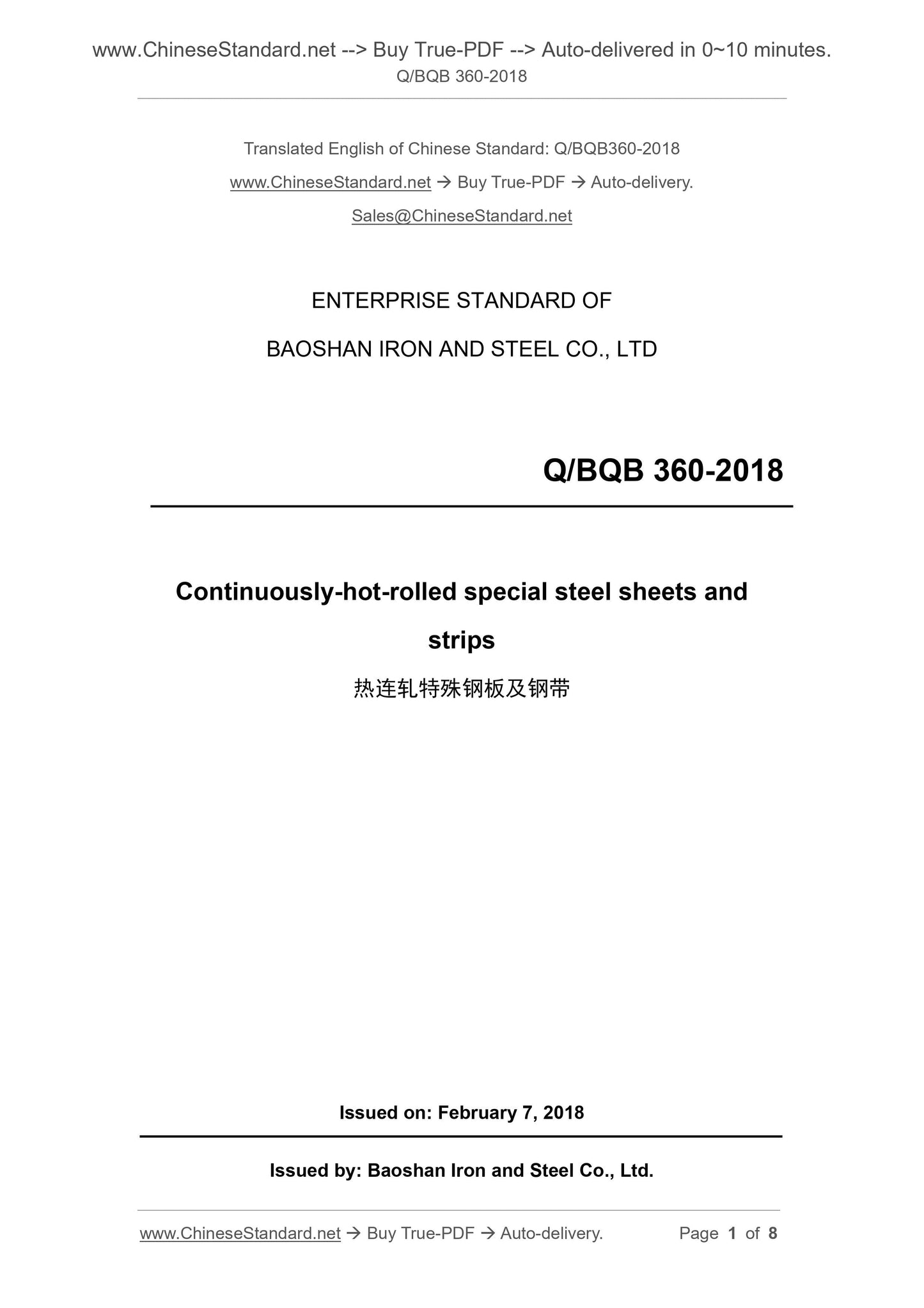Q/BQB 360-2018 Page 1