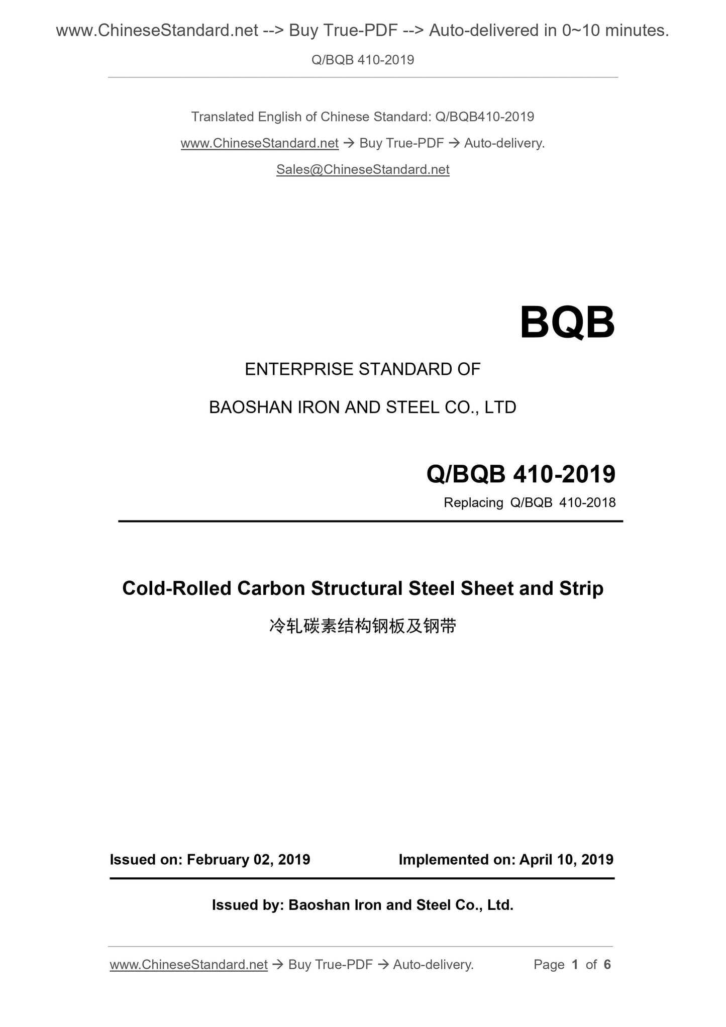 Q/BQB 410-2019 Page 1