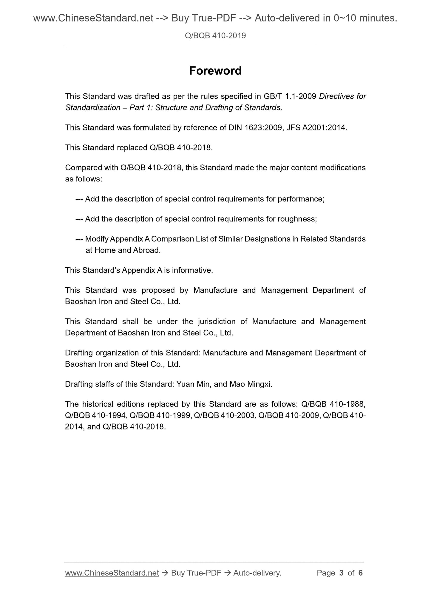 Q/BQB 410-2019 Page 3