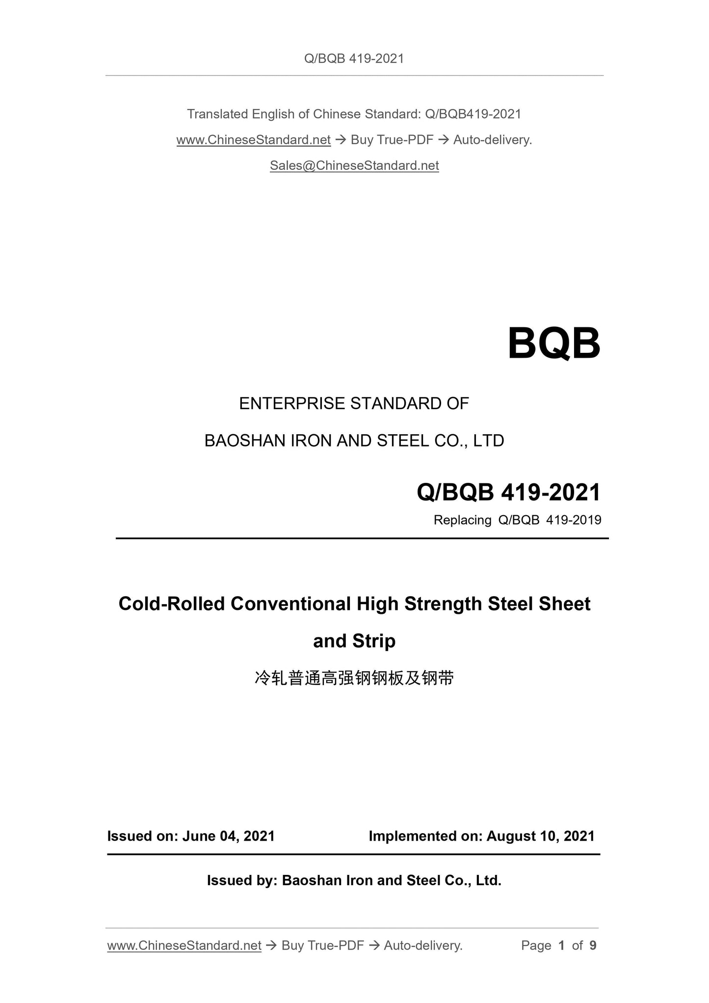 Q/BQB 419-2021 Page 1