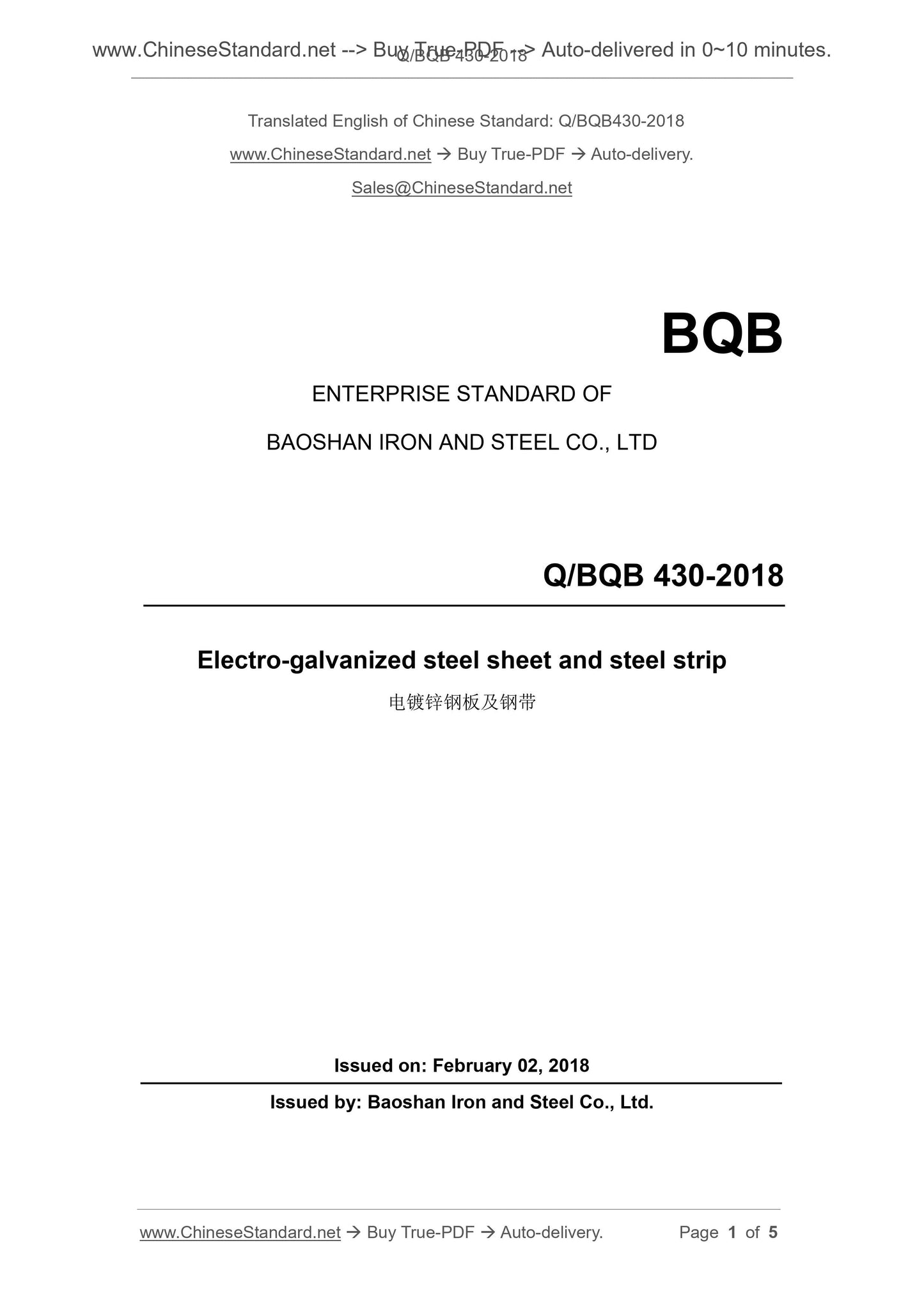 Q/BQB 430-2018 Page 1