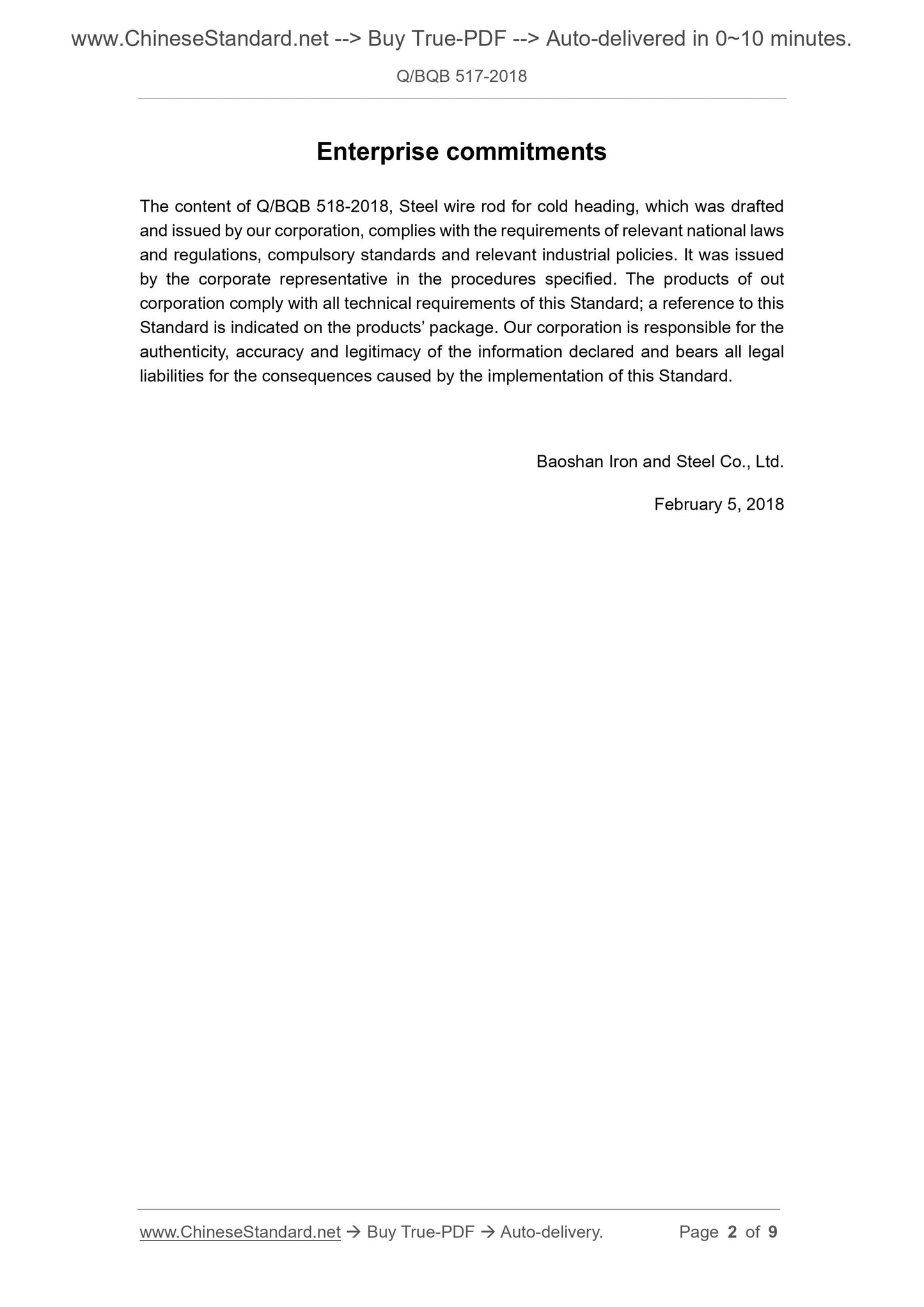 Q/BQB 517-2018 Page 2