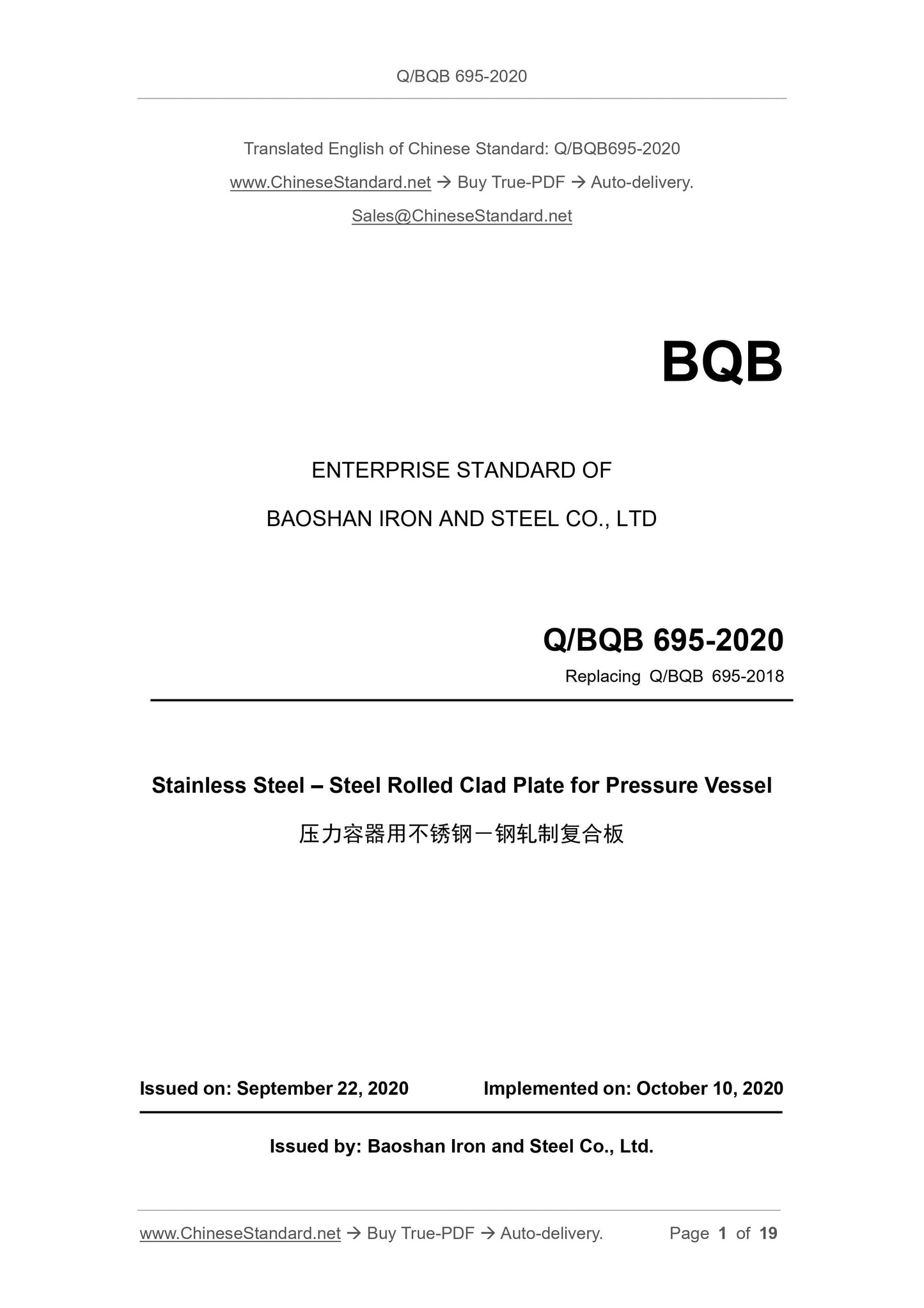 Q/BQB 695-2020 Page 1