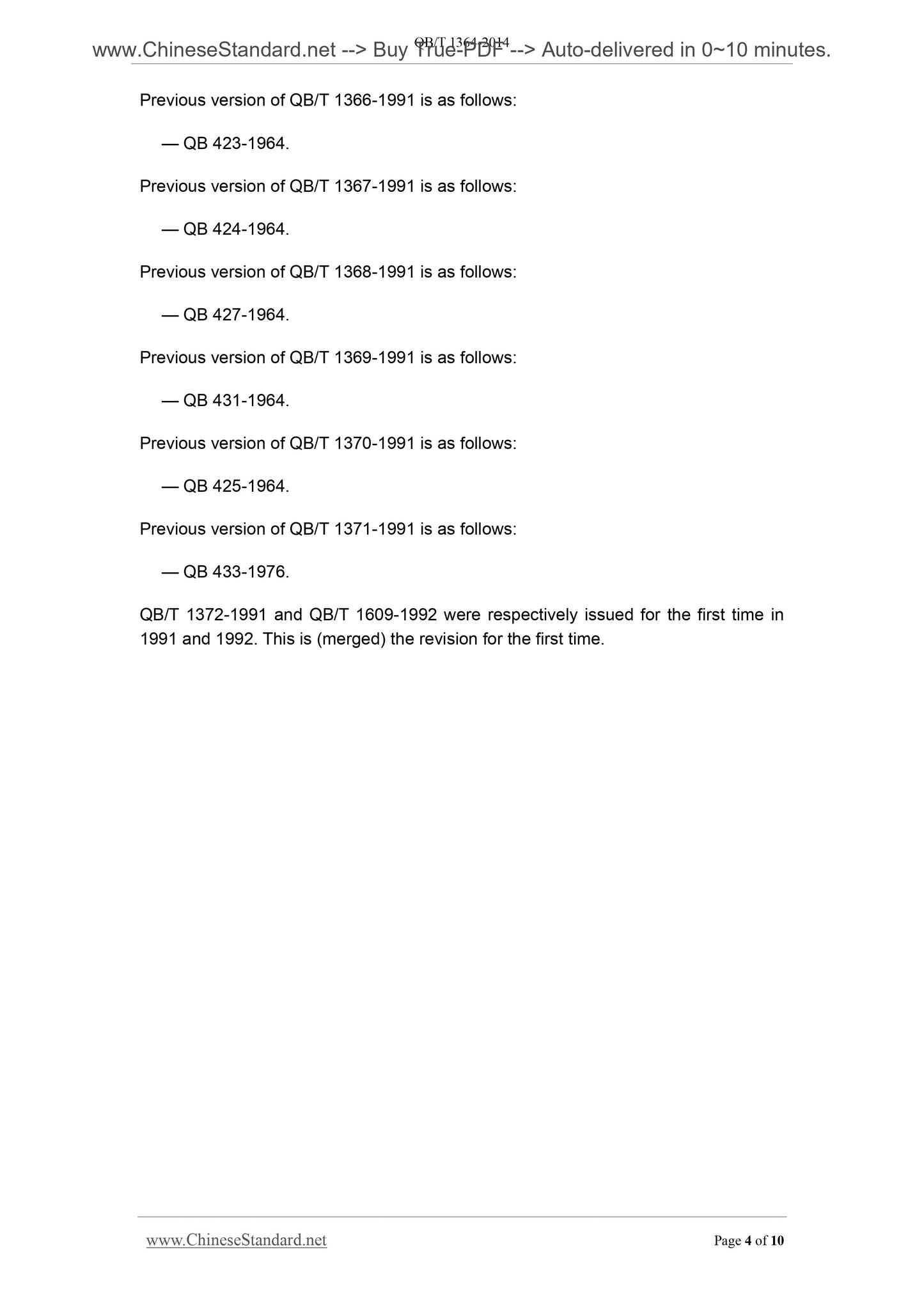 QB/T 1364-2014 Page 4