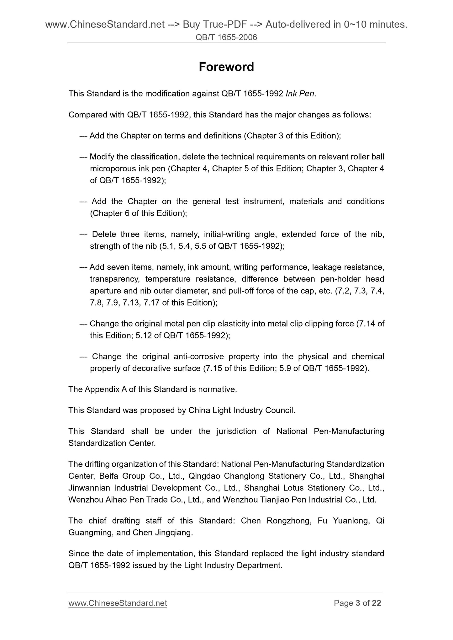 QB/T 1655-2006 Page 3